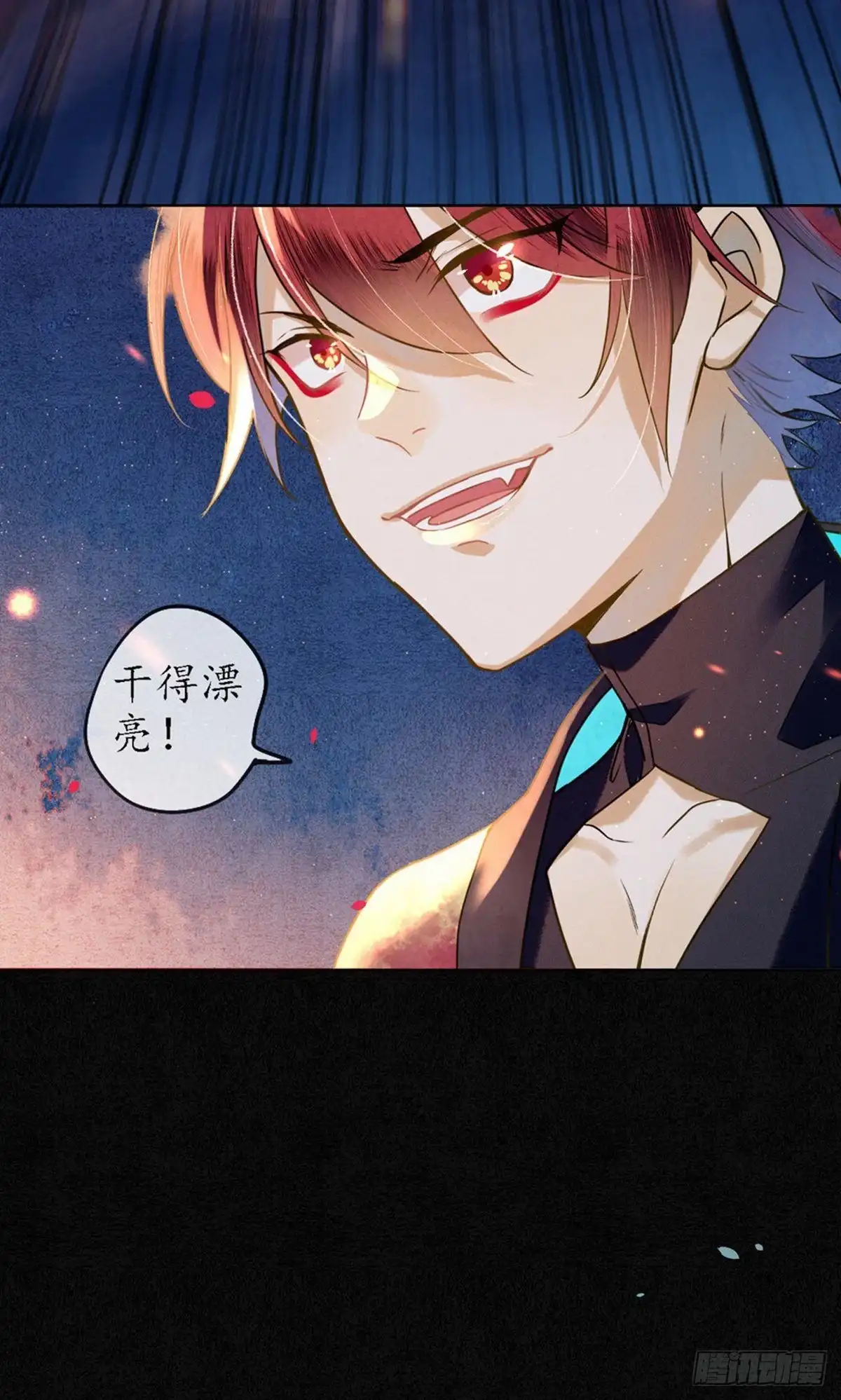 极乐幻想夜 第77话 第35页