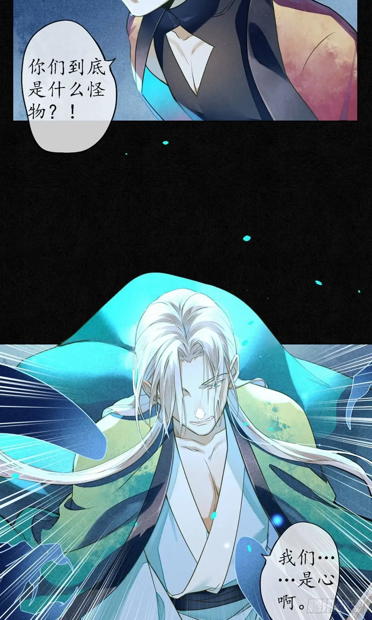 极乐幻想夜 第77话 第8页