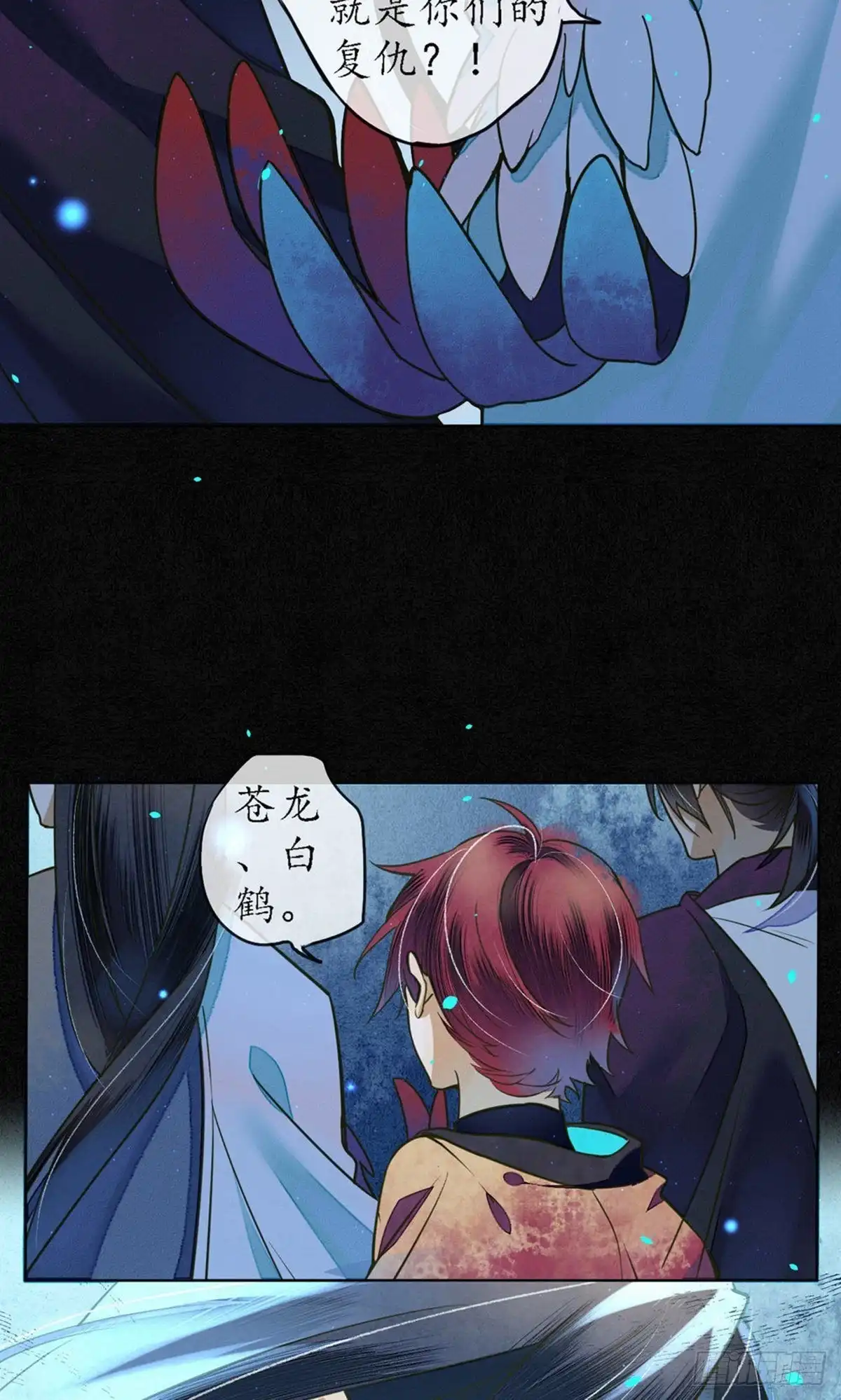极乐幻想夜 第77话 第19页