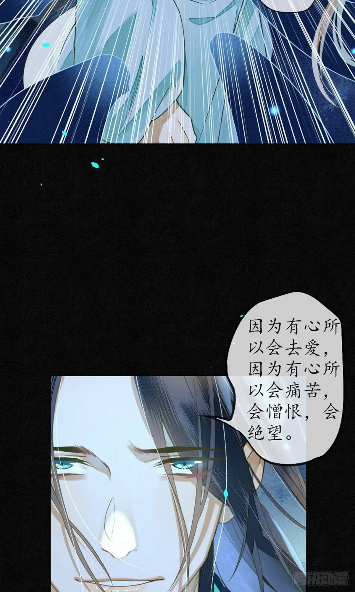 极乐幻想夜 第77话 第9页