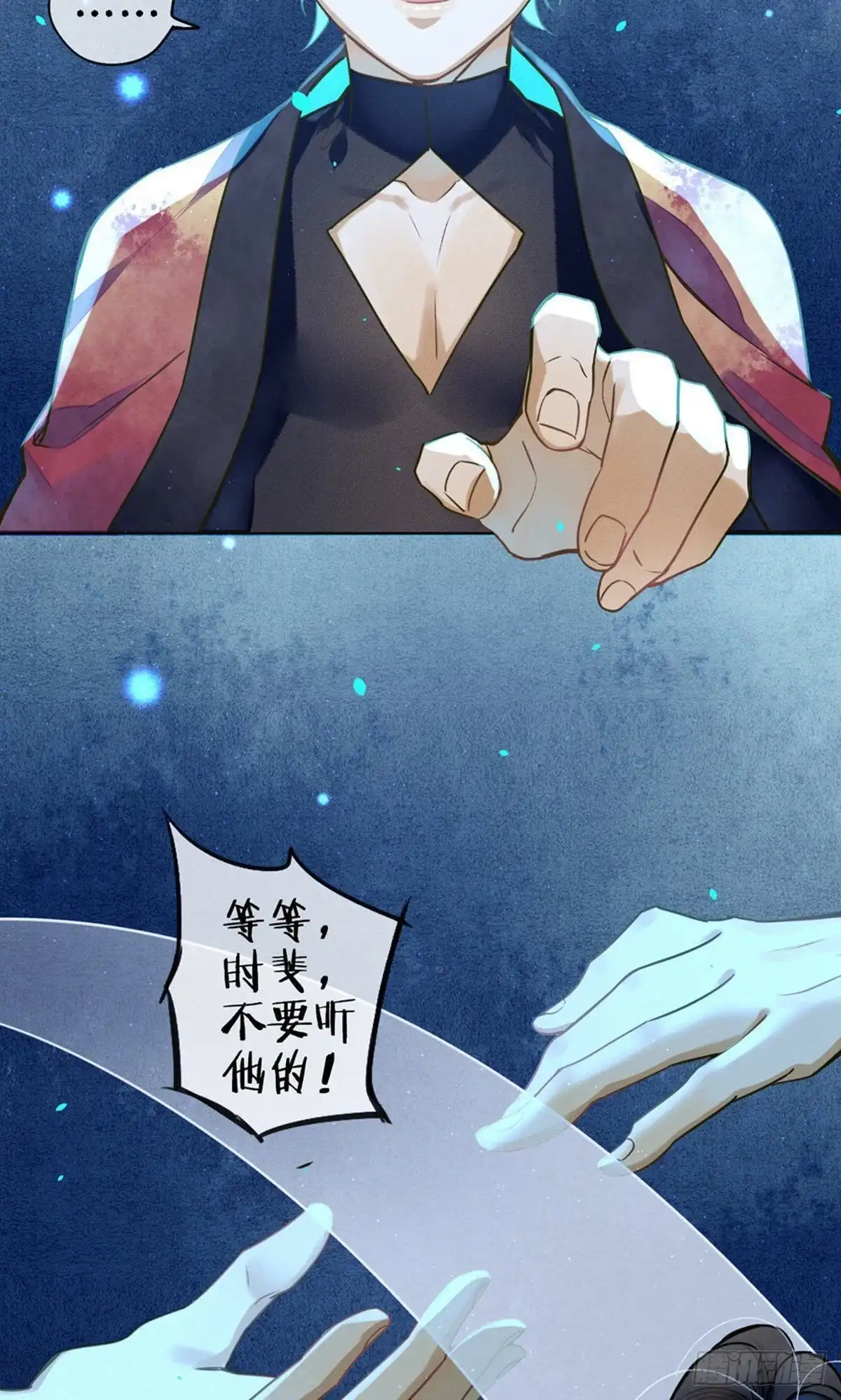 极乐幻想夜 第77话 第17页