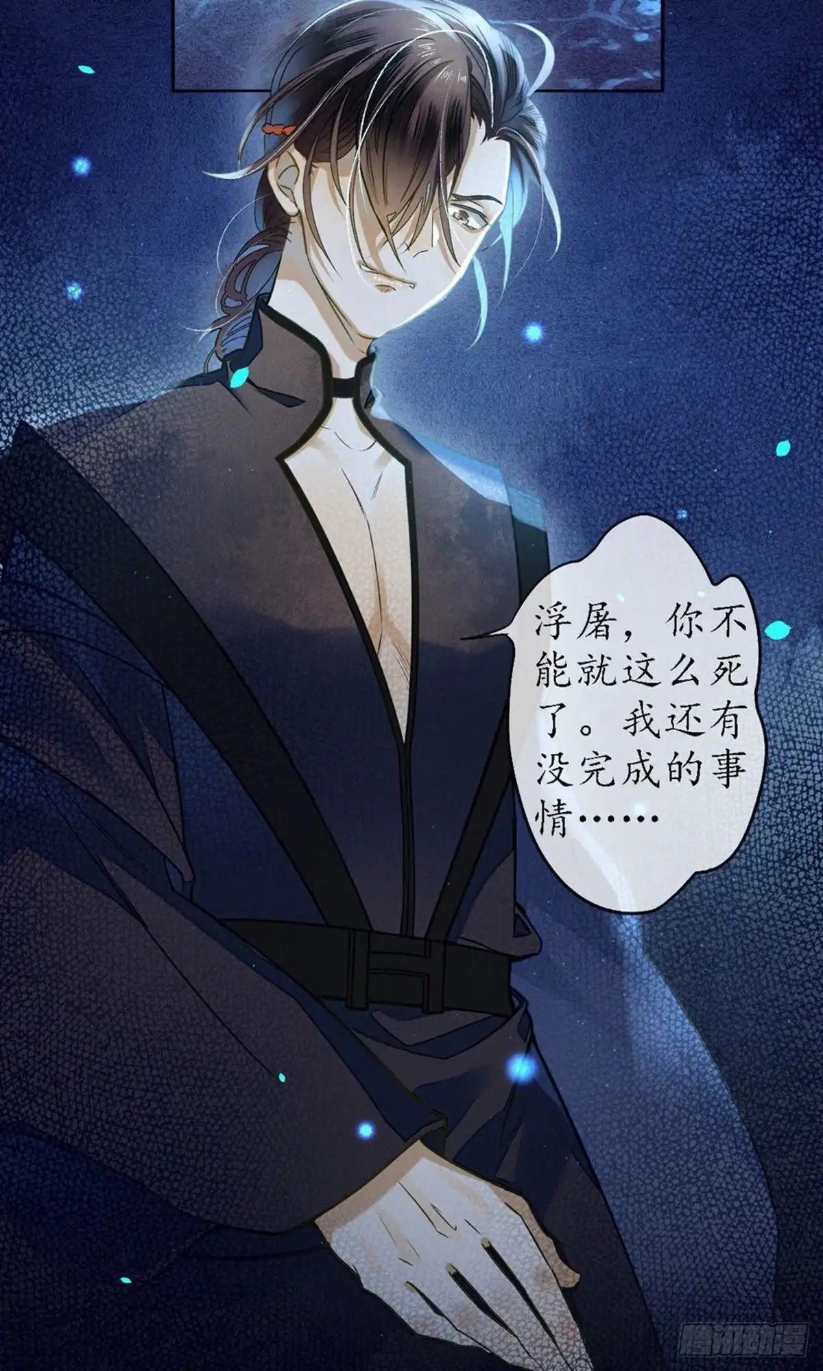 极乐幻想夜 第77话 第38页