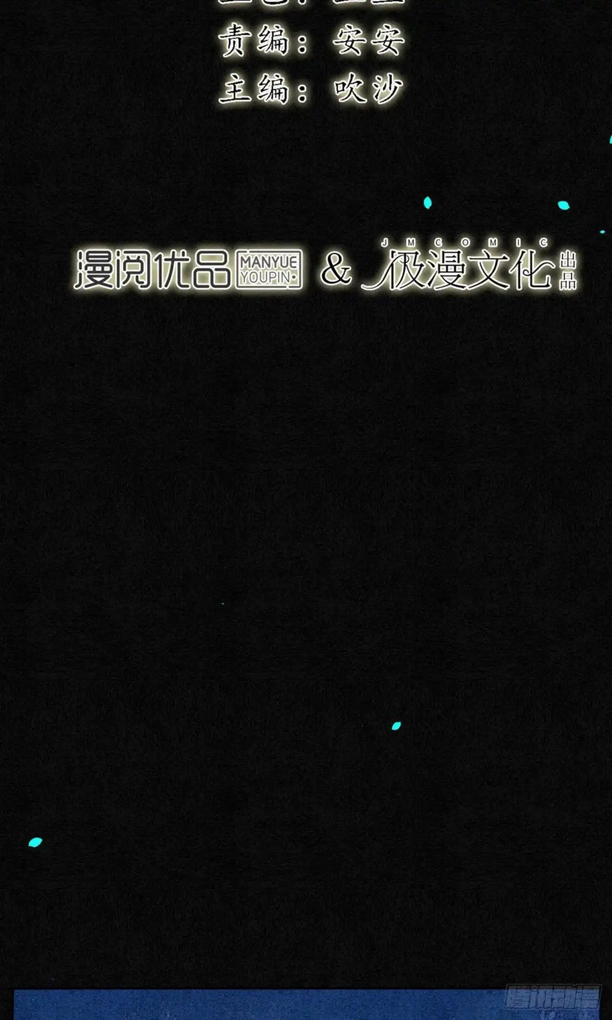 极乐幻想夜 第77话 第2页