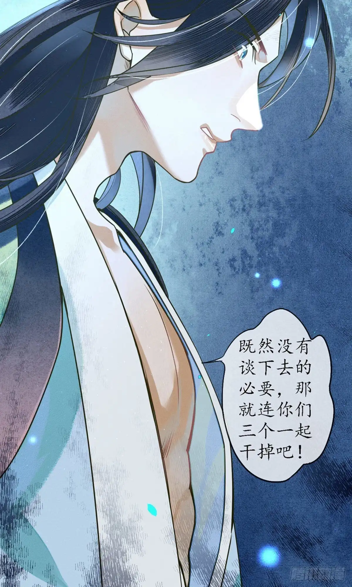 极乐幻想夜 第77话 第20页