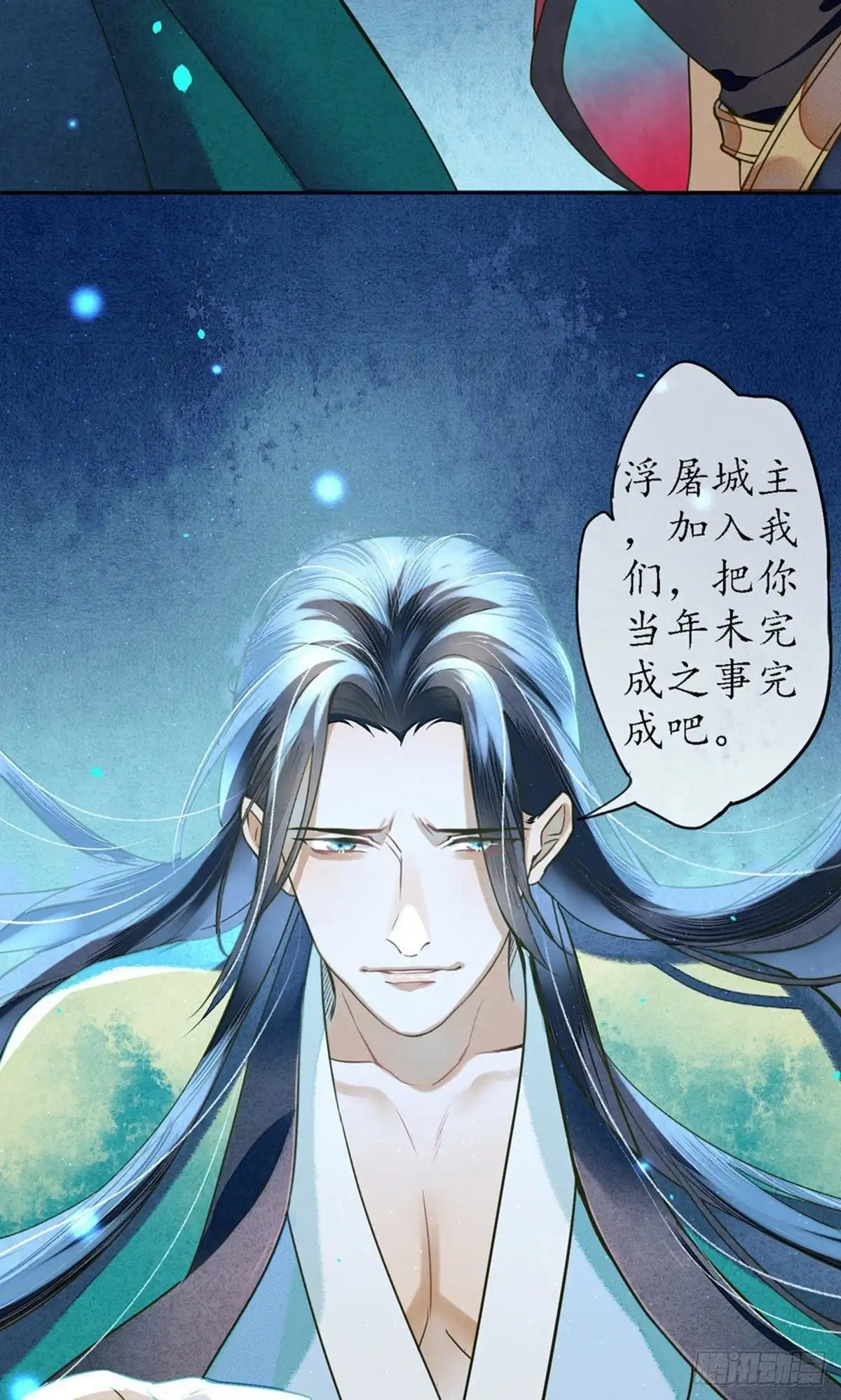 极乐幻想夜 第77话 第15页