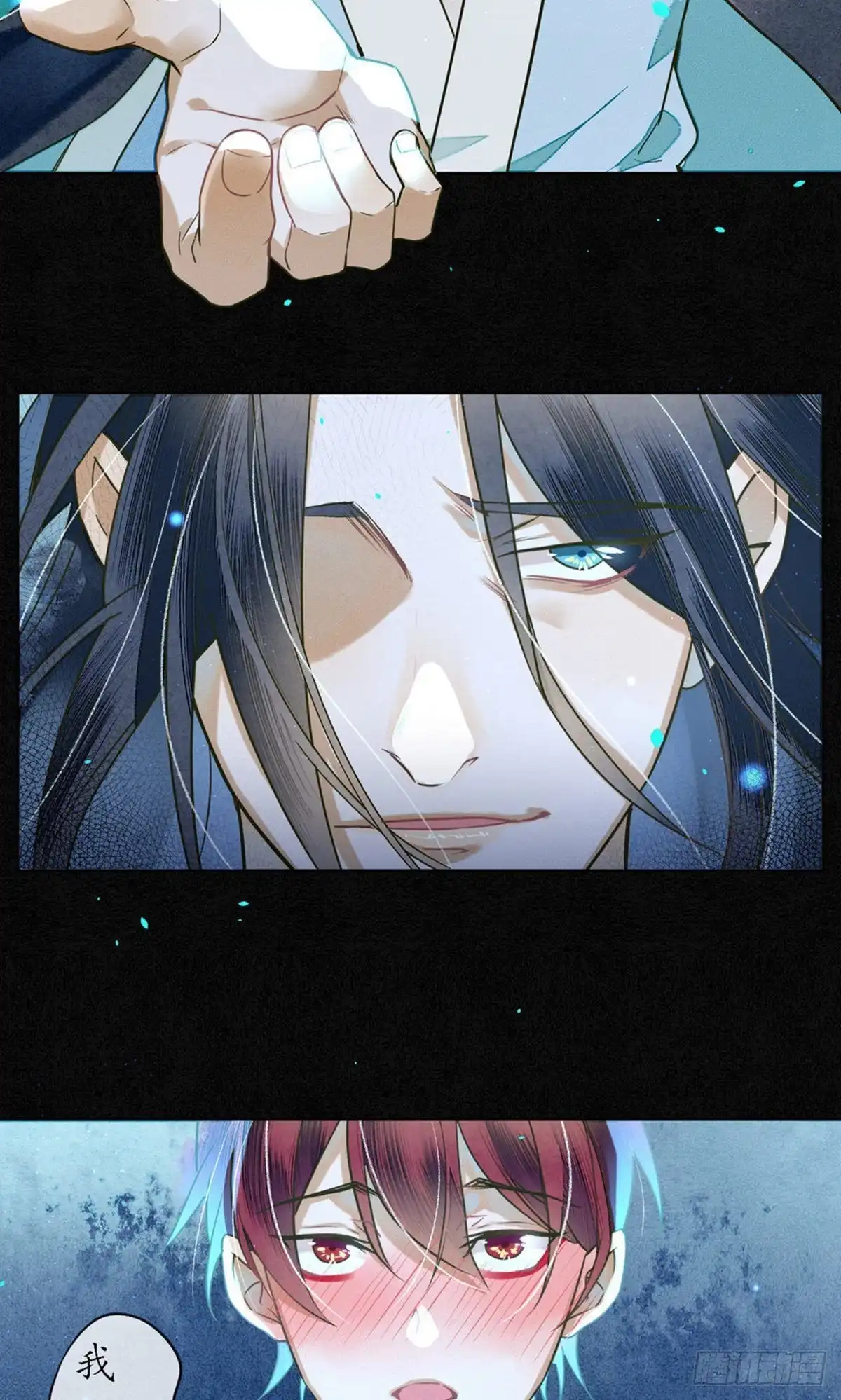极乐幻想夜 第77话 第16页