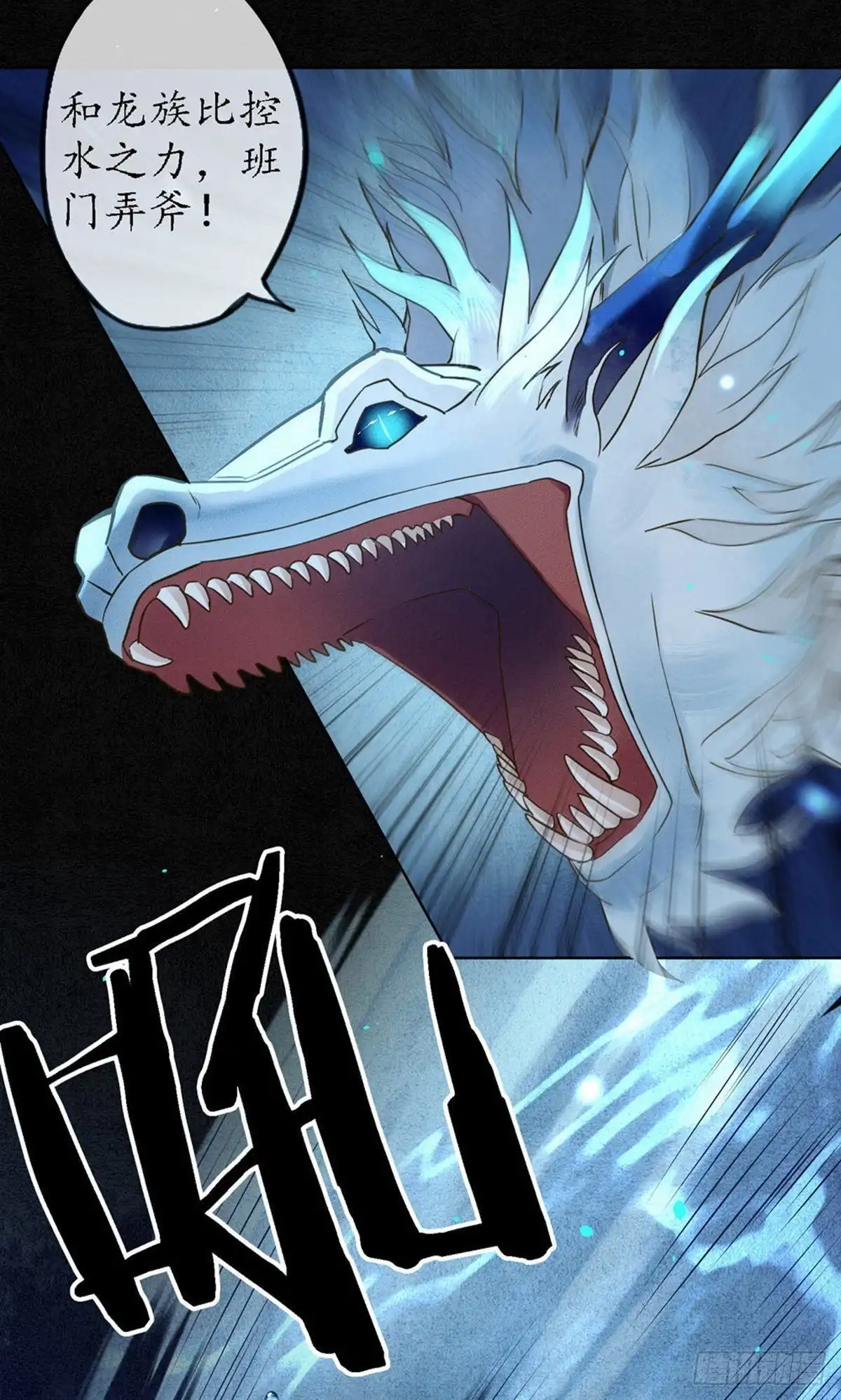 极乐幻想夜 第77话 第28页