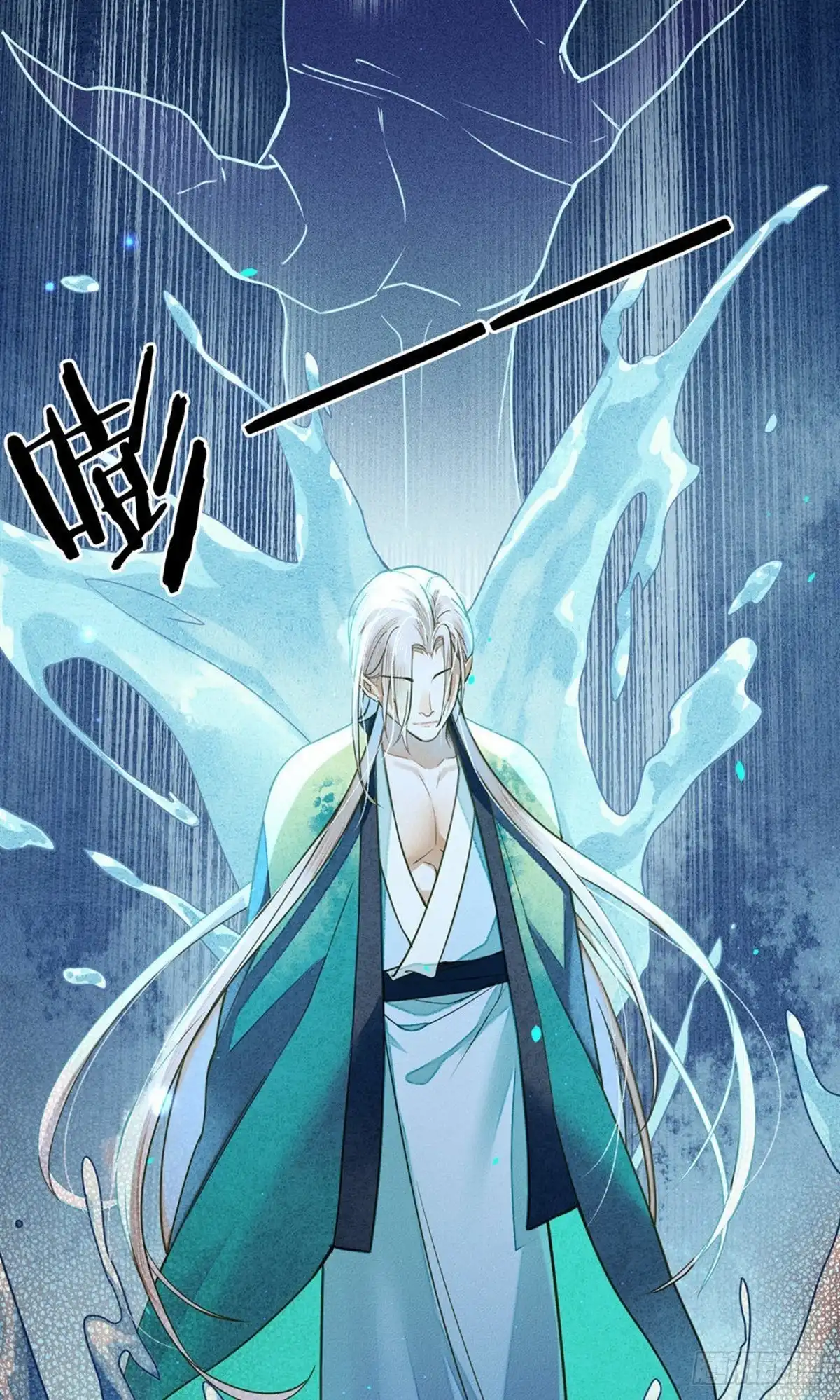极乐幻想夜 第77话 第5页