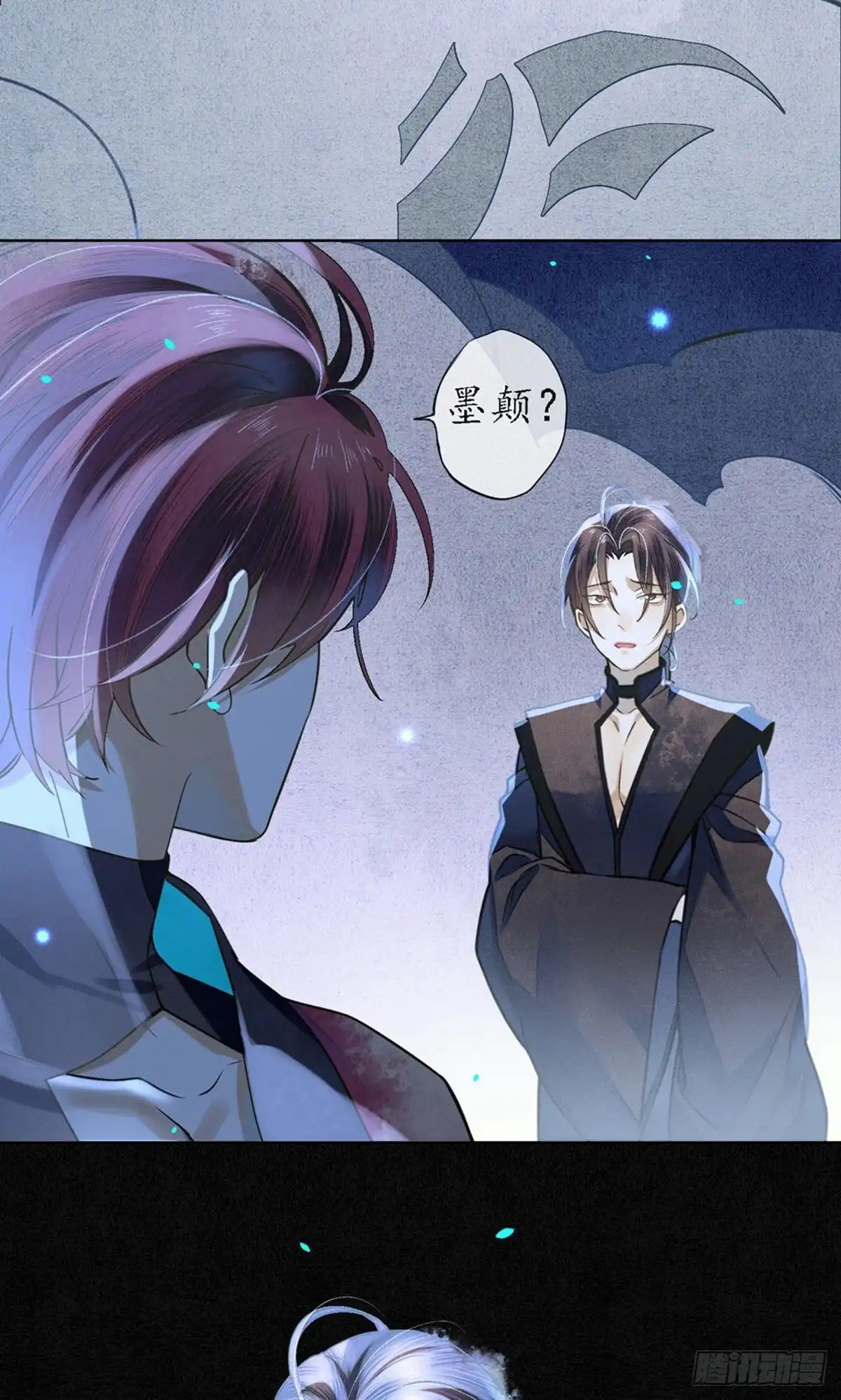极乐幻想夜 第78话 第15页