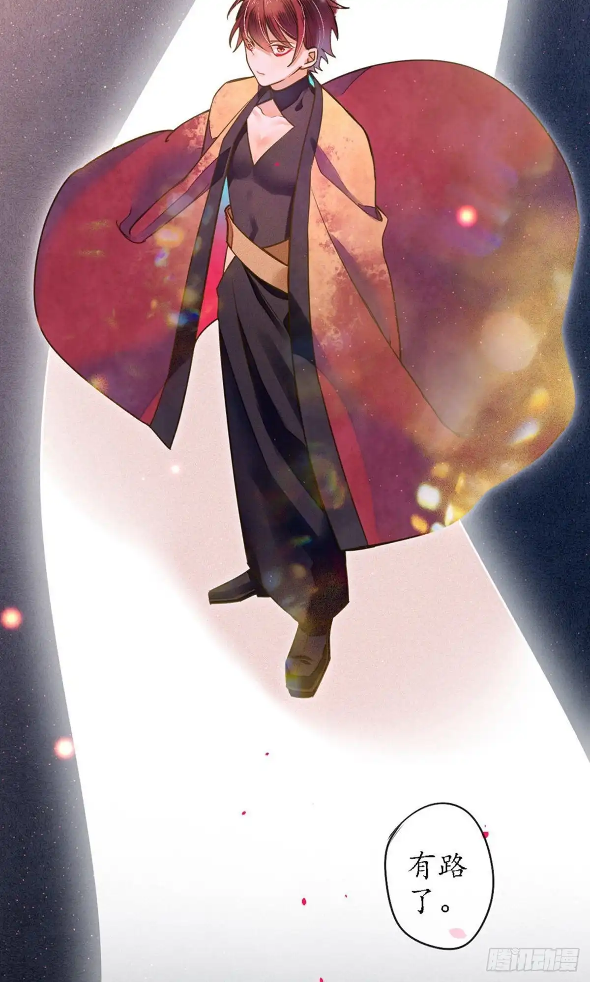 极乐幻想夜 第78话 第30页