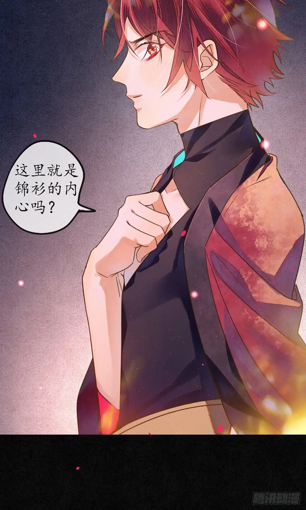 极乐幻想夜 第78话 第26页