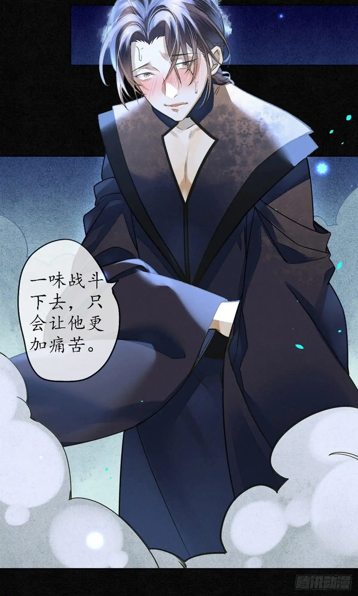 极乐幻想夜 第78话 第16页