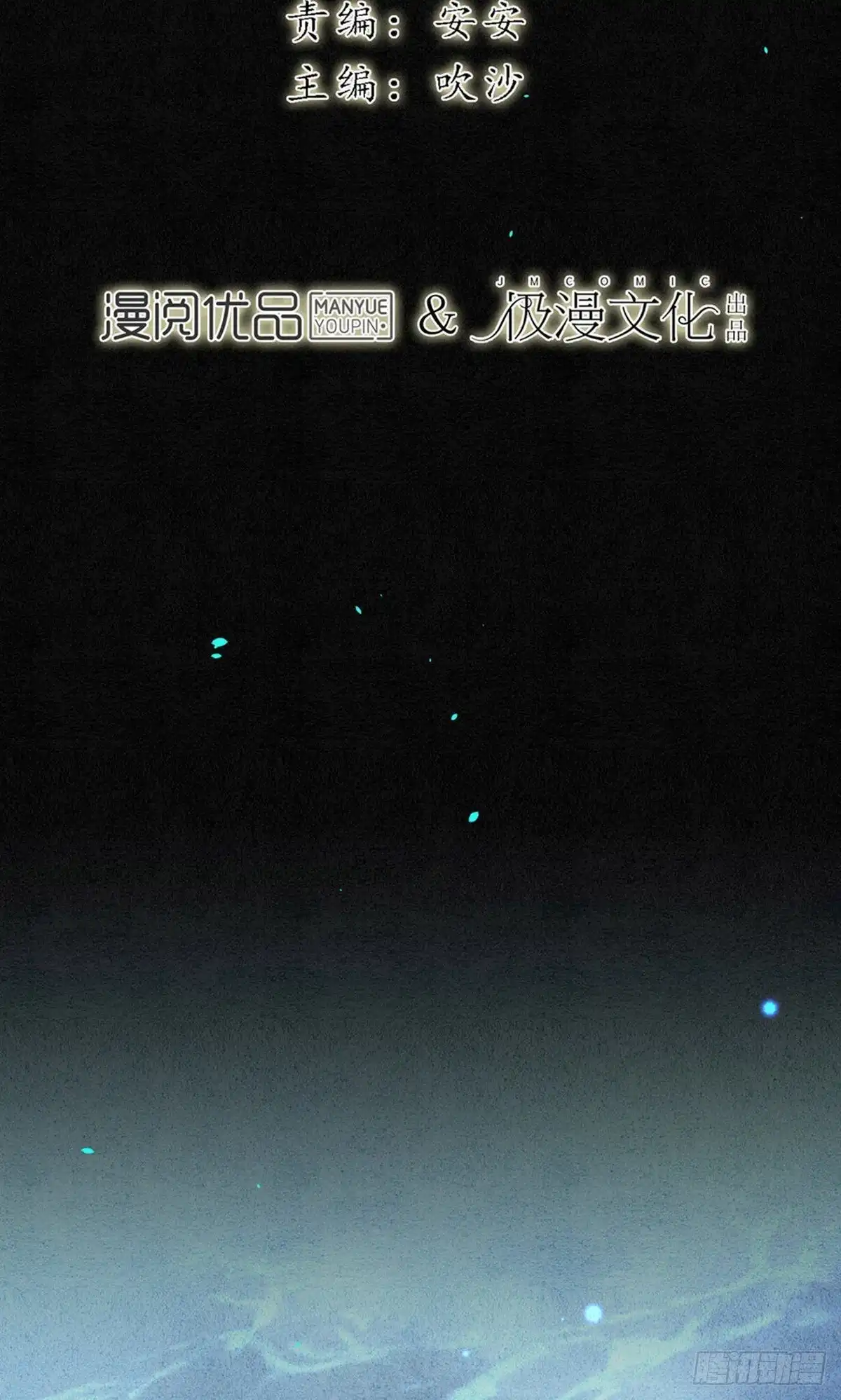 极乐幻想夜 第78话 第2页