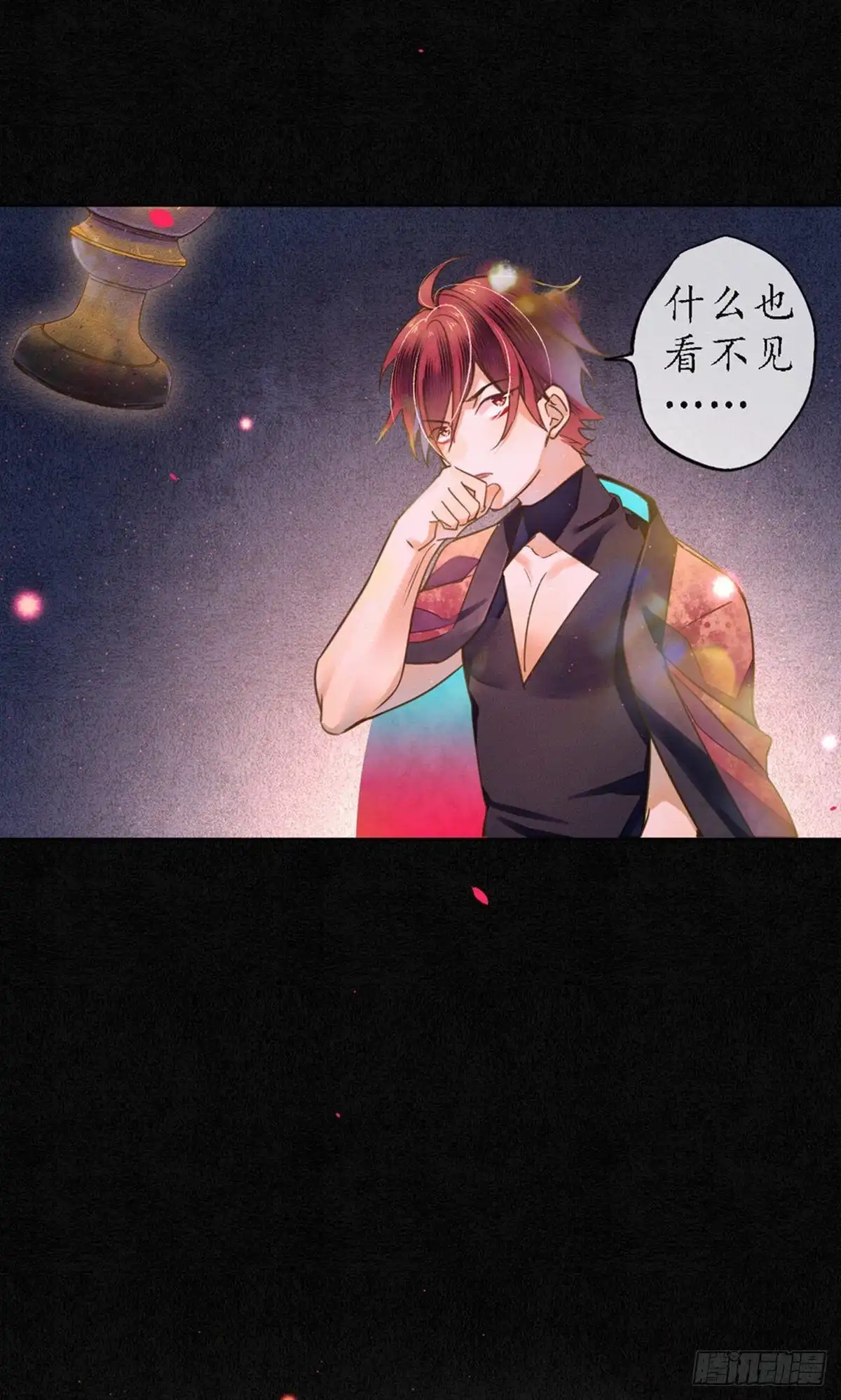 极乐幻想夜 第78话 第27页
