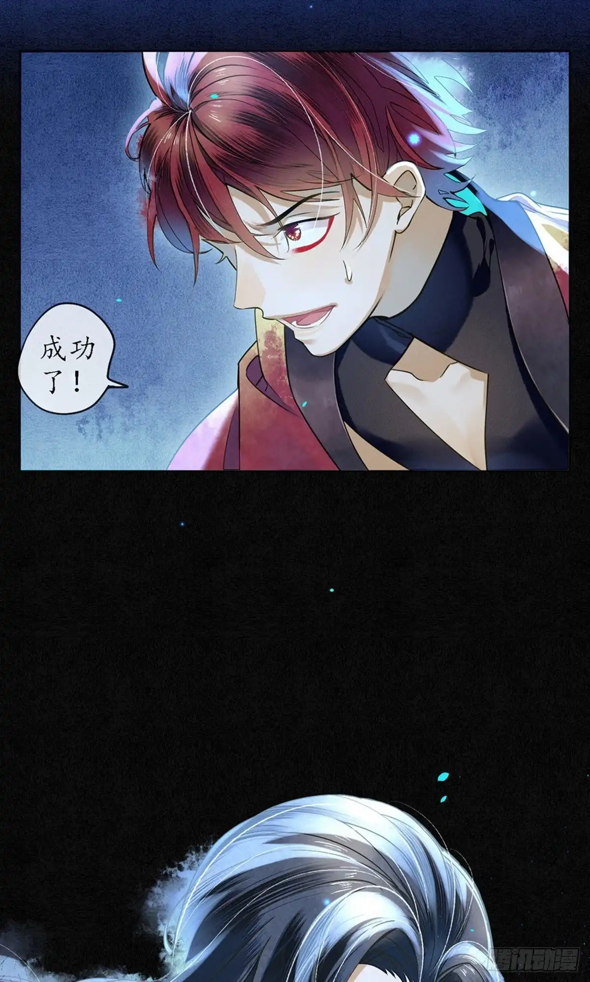 极乐幻想夜 第78话 第4页