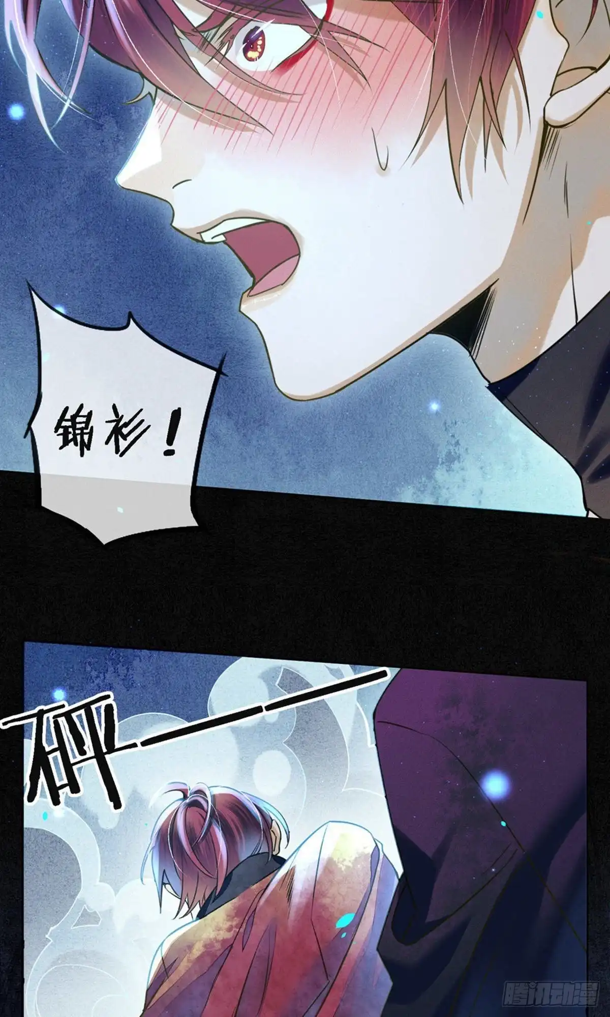 极乐幻想夜 第78话 第9页