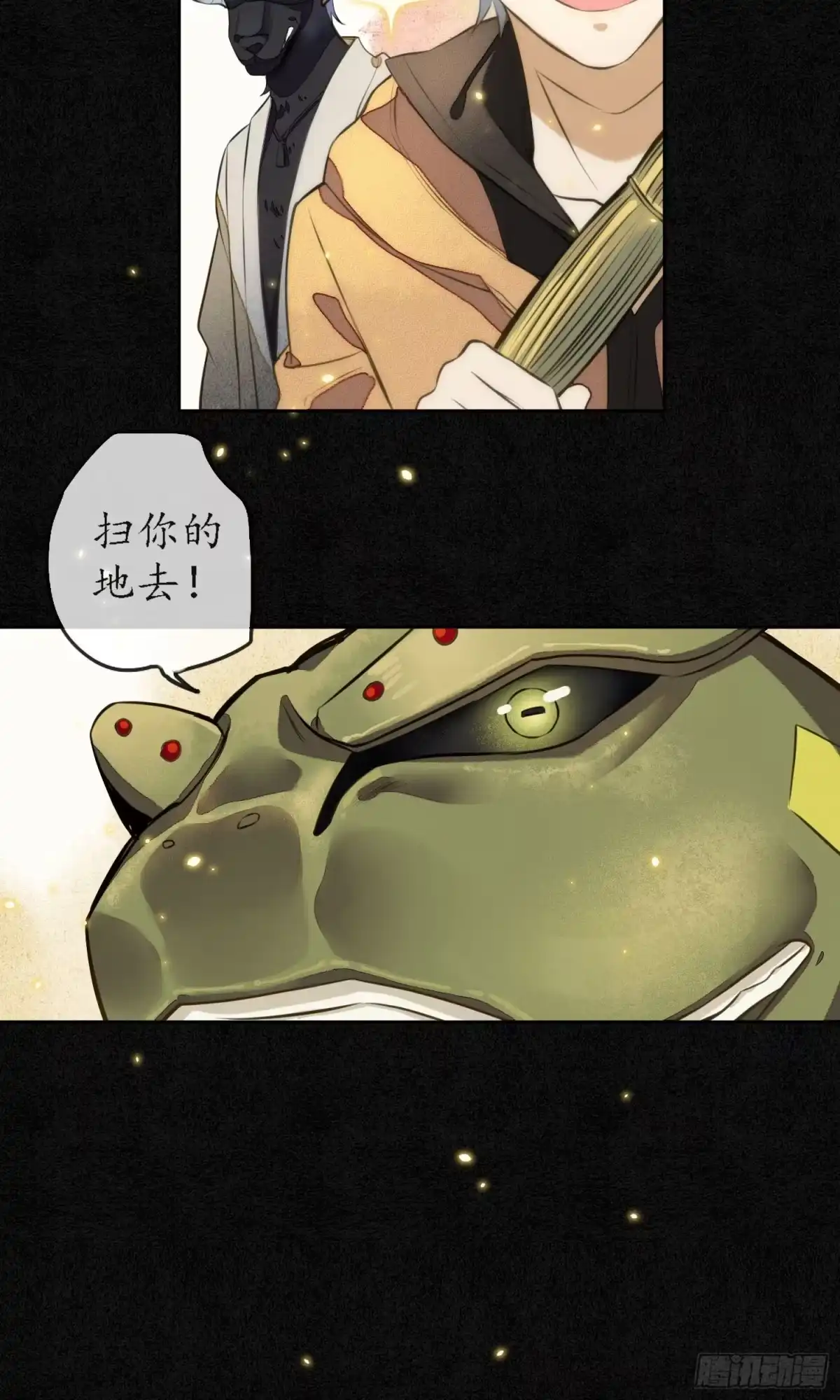 极乐幻想夜 第7话 第9页