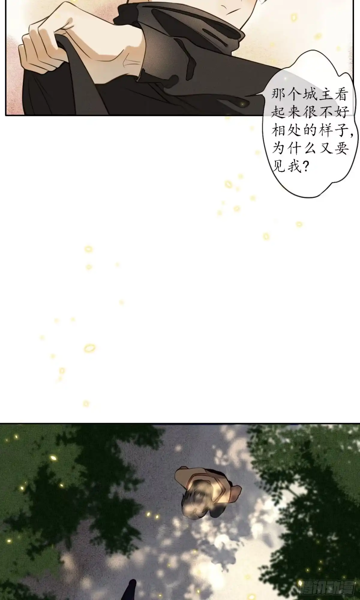 极乐幻想夜 第7话 第20页