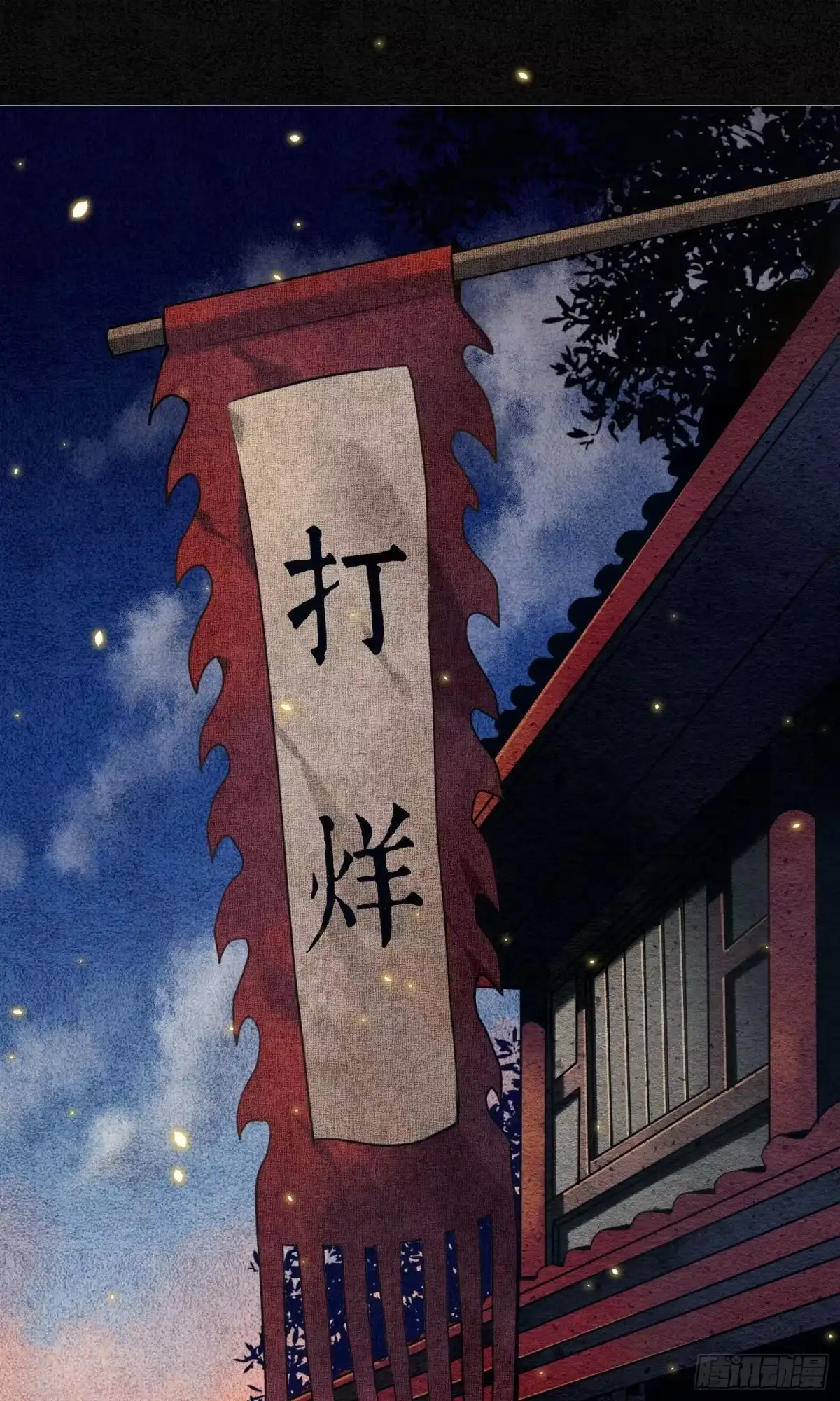极乐幻想夜 第7话 第10页