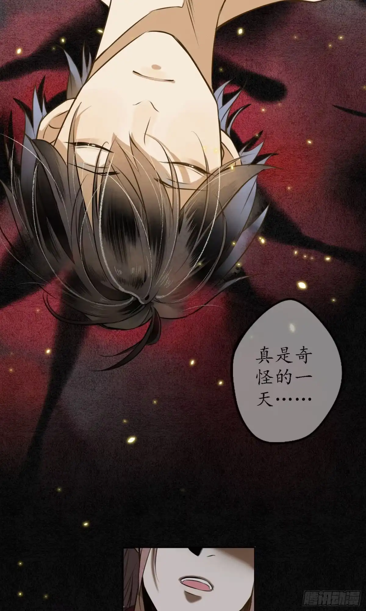 极乐幻想夜 第7话 第15页