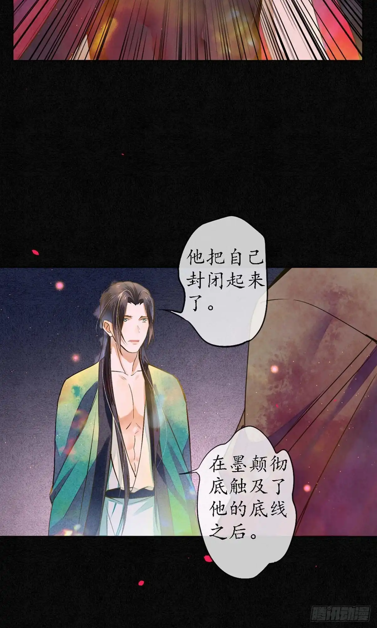 极乐幻想夜 第79话 第8页