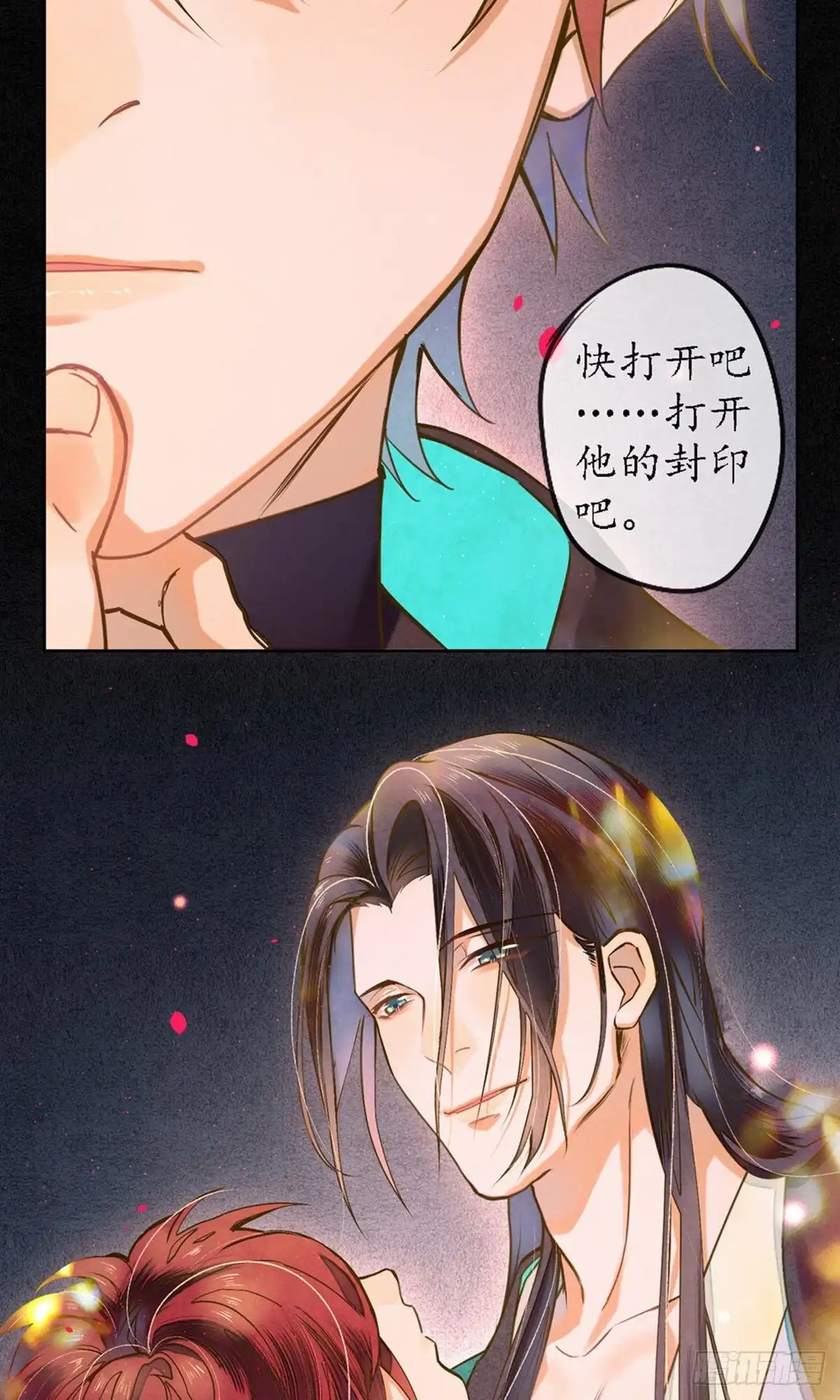 极乐幻想夜 第79话 第15页
