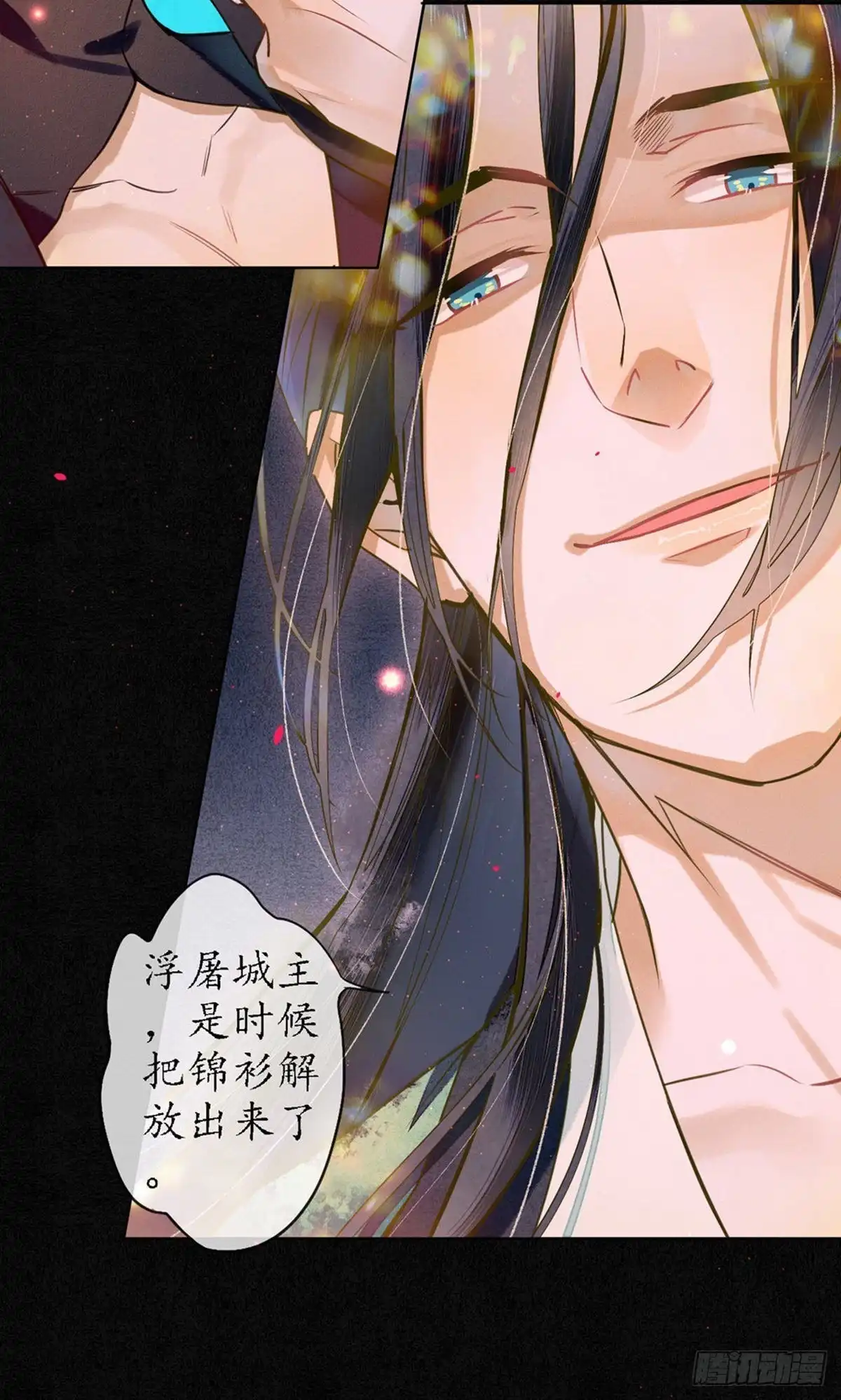 极乐幻想夜 第79话 第11页