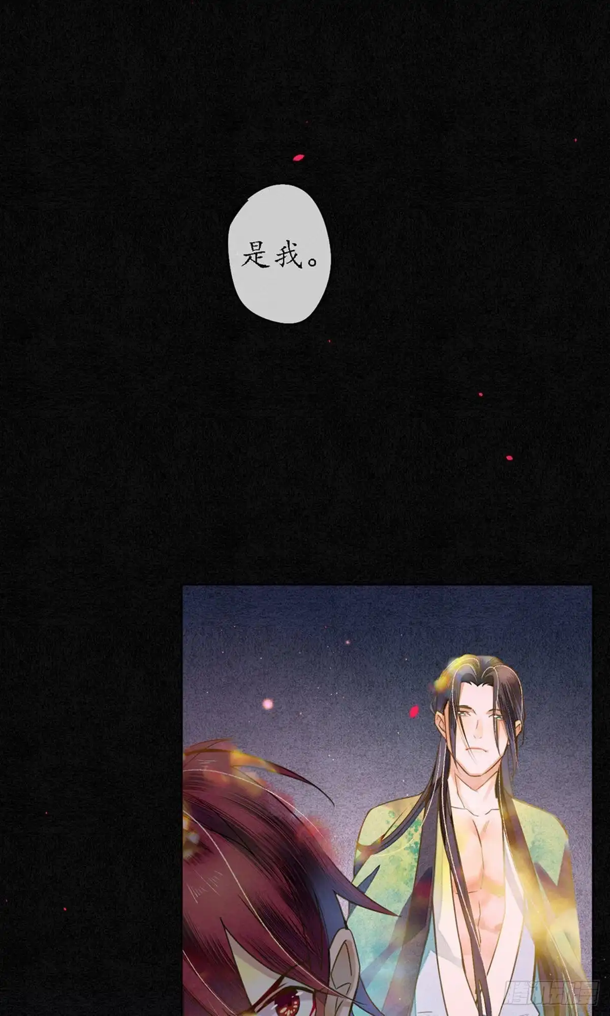 极乐幻想夜 第79话 第5页