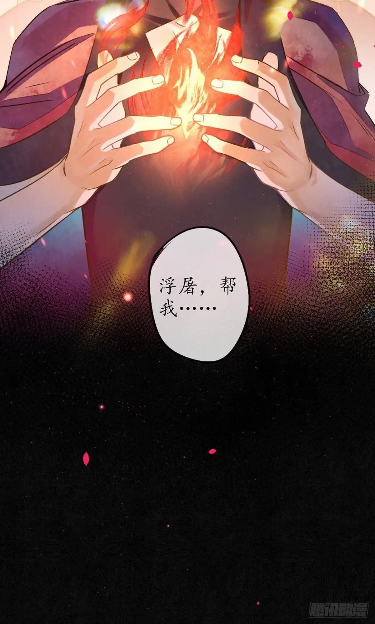 极乐幻想夜 第79话 第37页