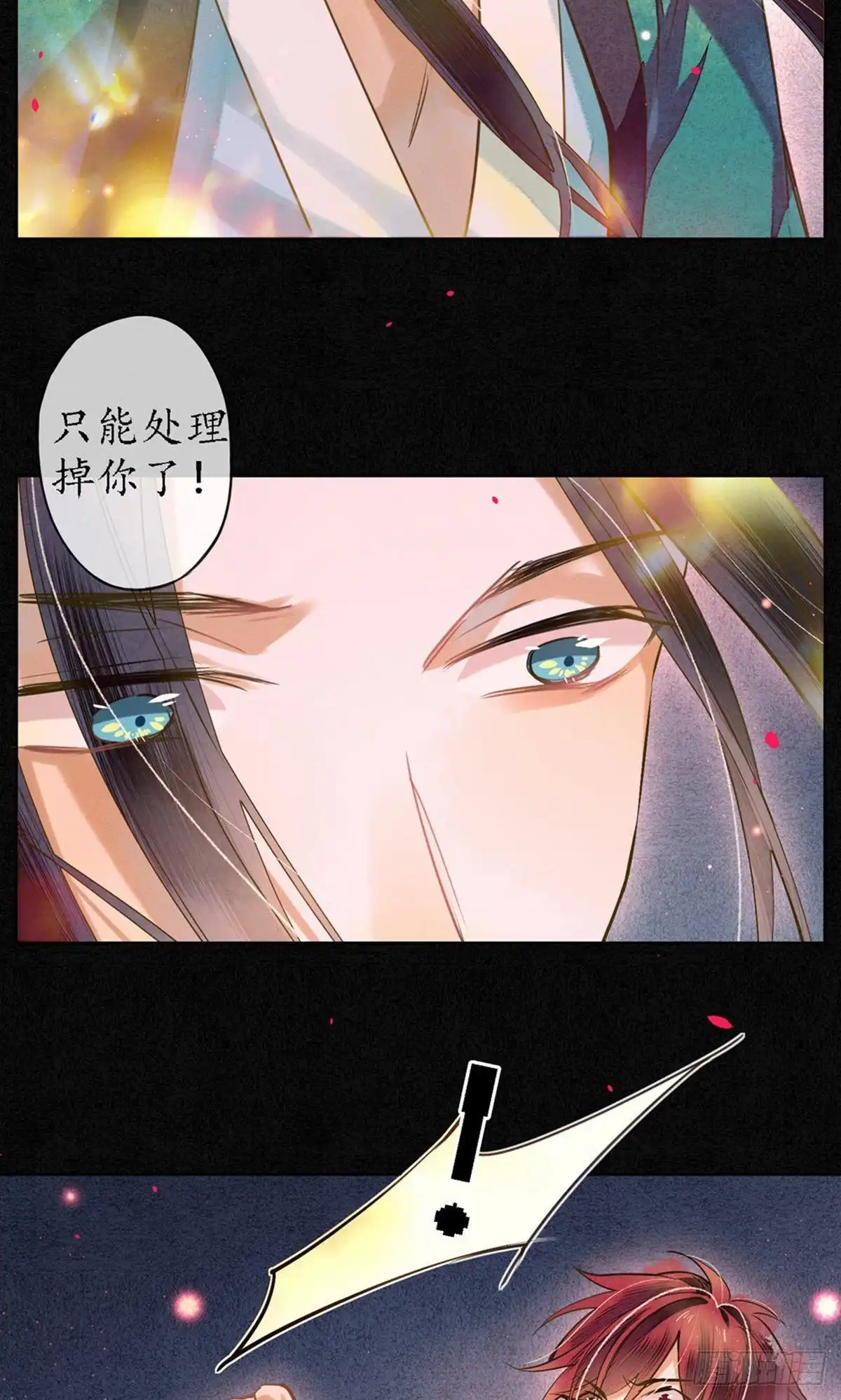 极乐幻想夜 第79话 第29页