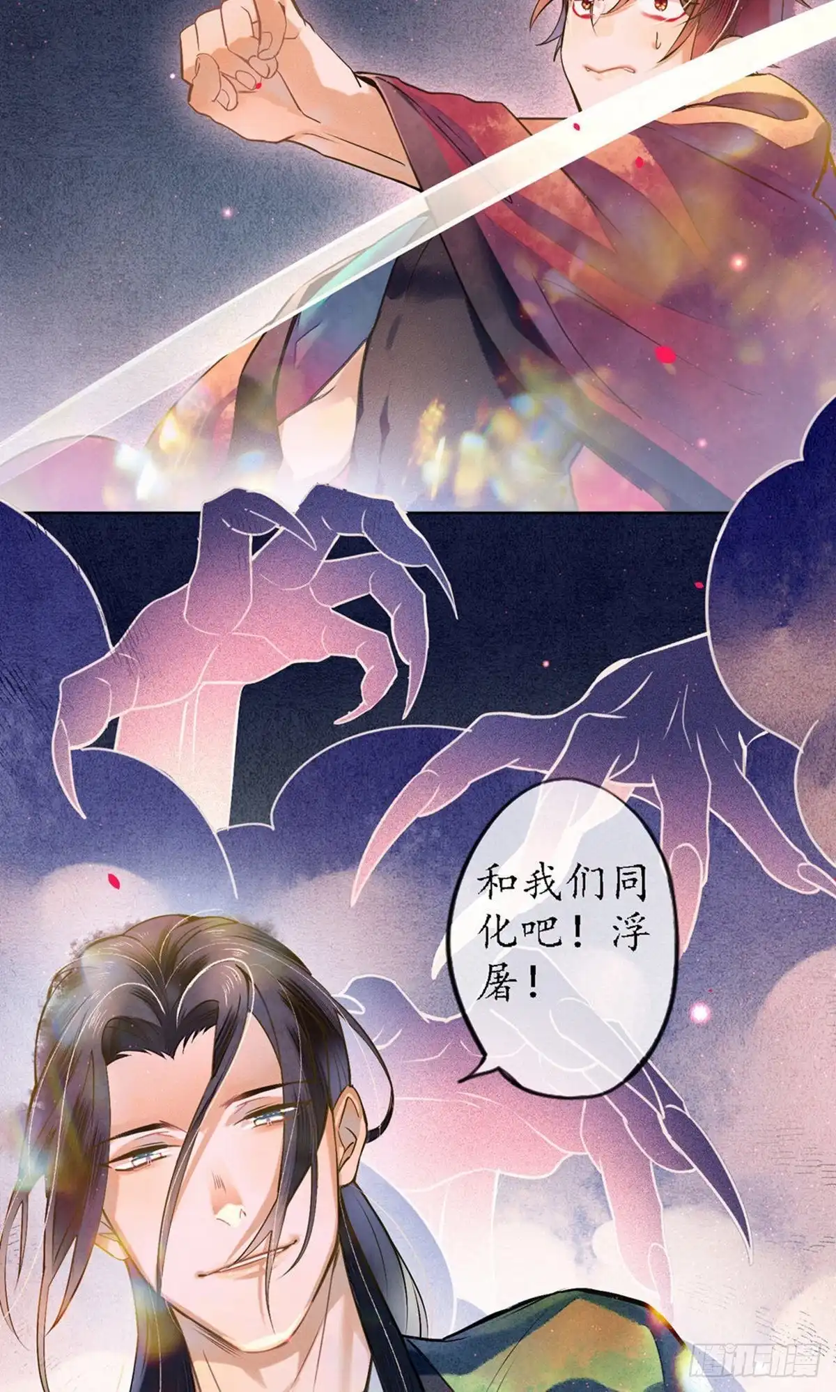极乐幻想夜 第79话 第30页