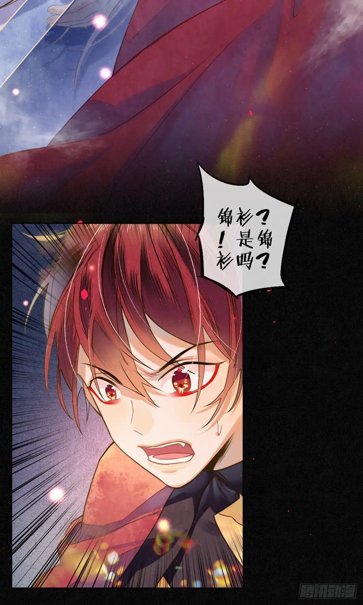 极乐幻想夜 第79话 第4页