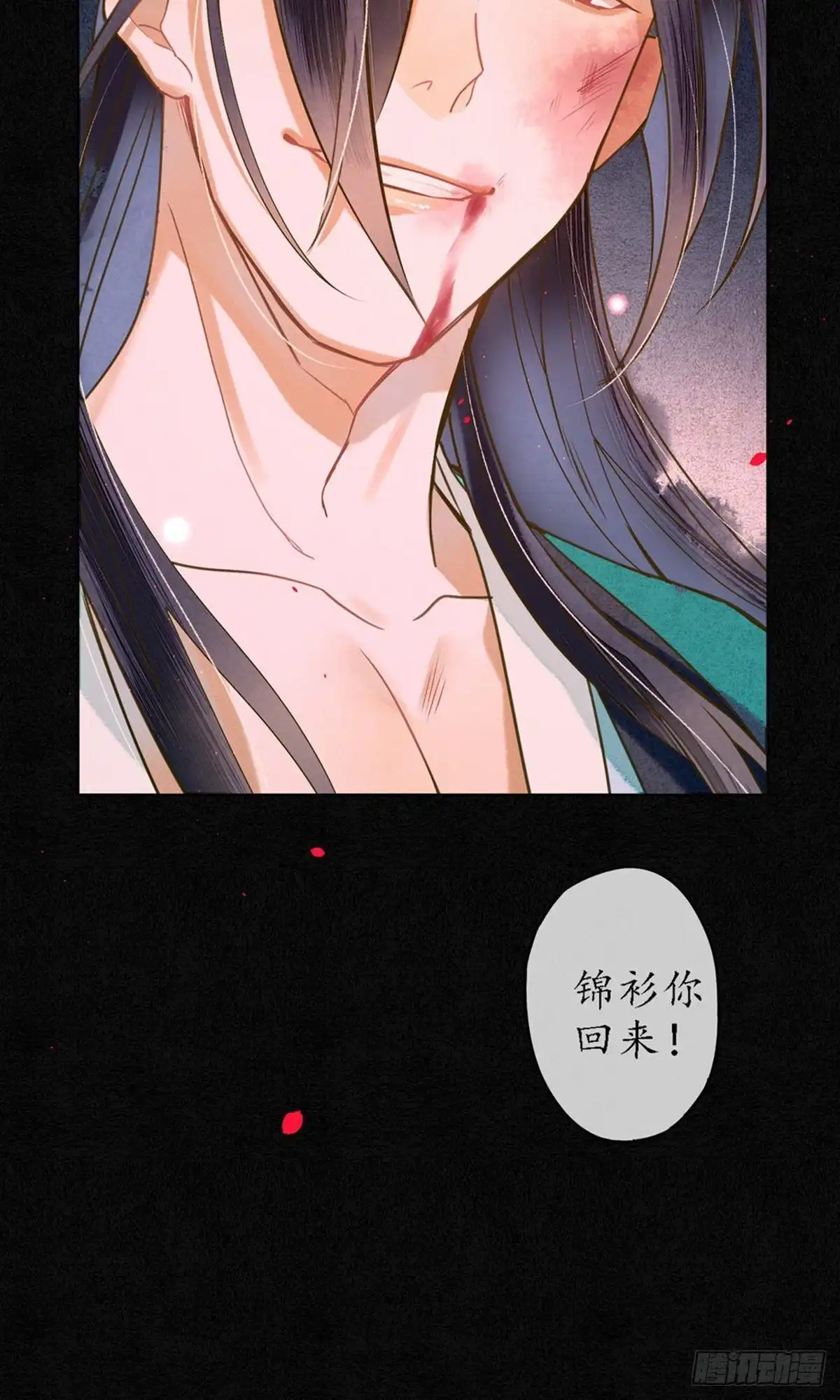 极乐幻想夜 第80话 第33页