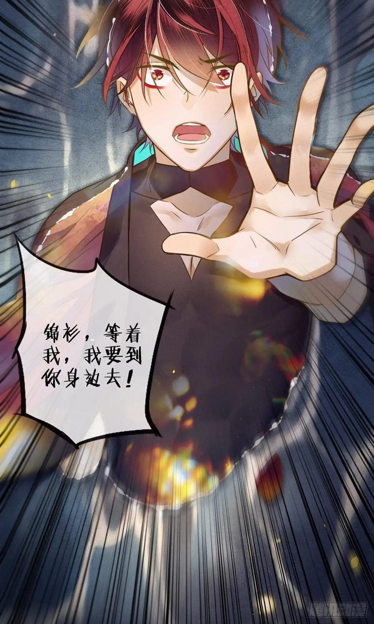 极乐幻想夜 第80话 第42页