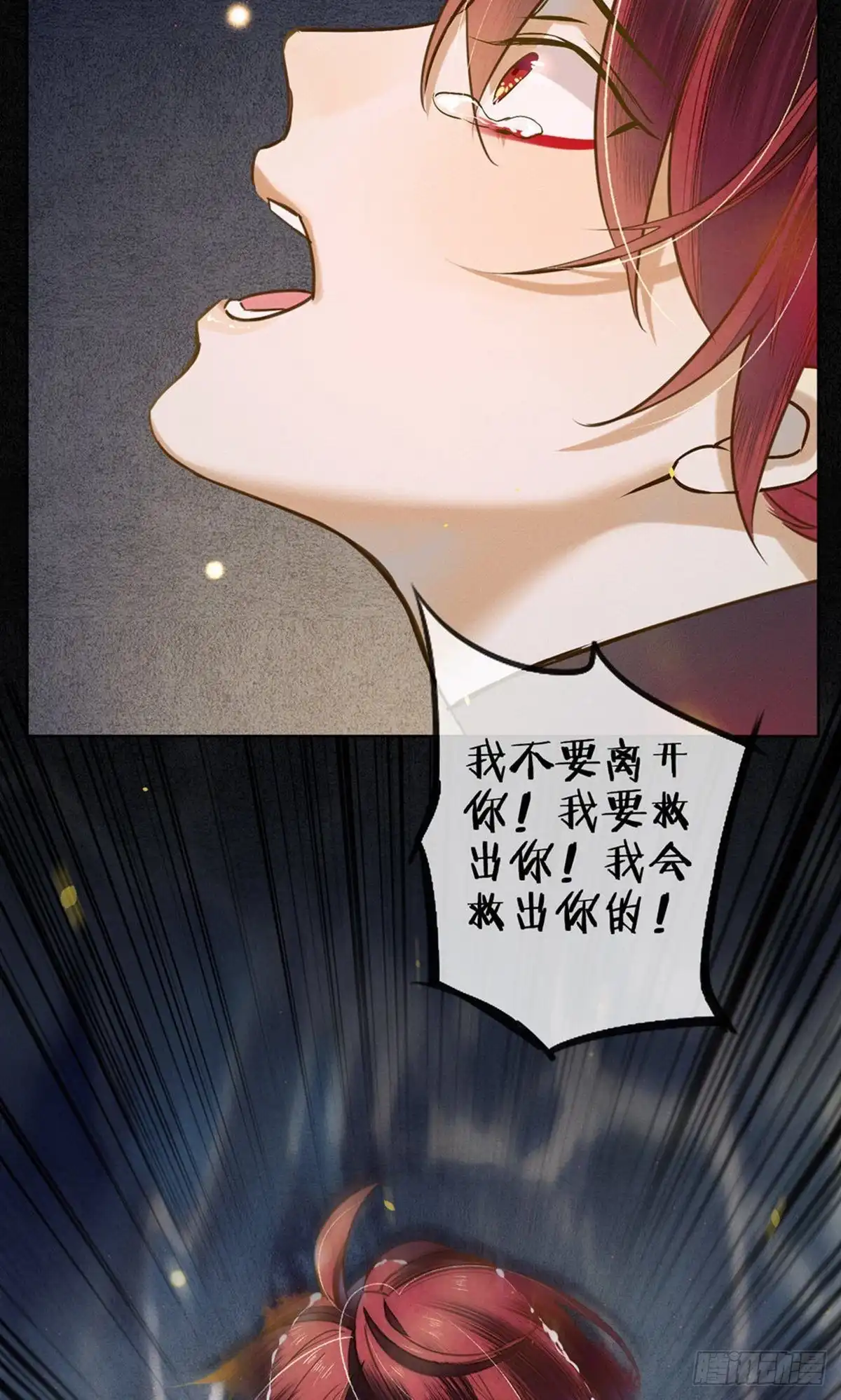 极乐幻想夜 第80话 第41页