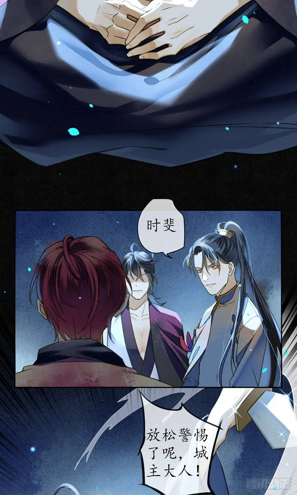 极乐幻想夜 第话81 第2页