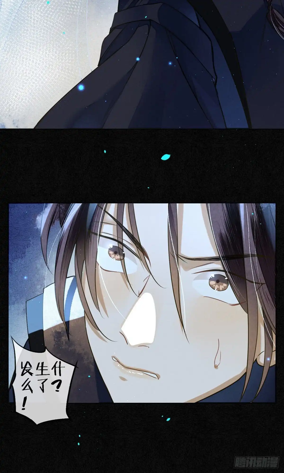 极乐幻想夜 第话81 第13页