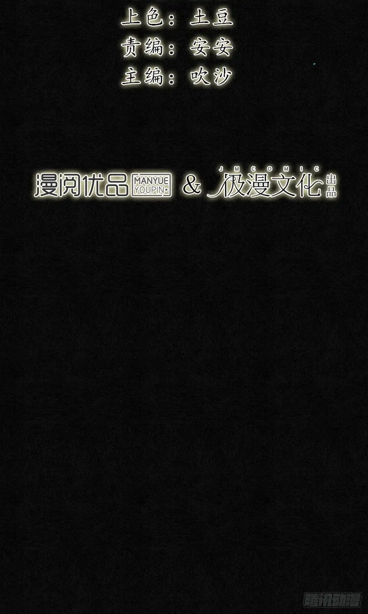 极乐幻想夜 第话81 第8页