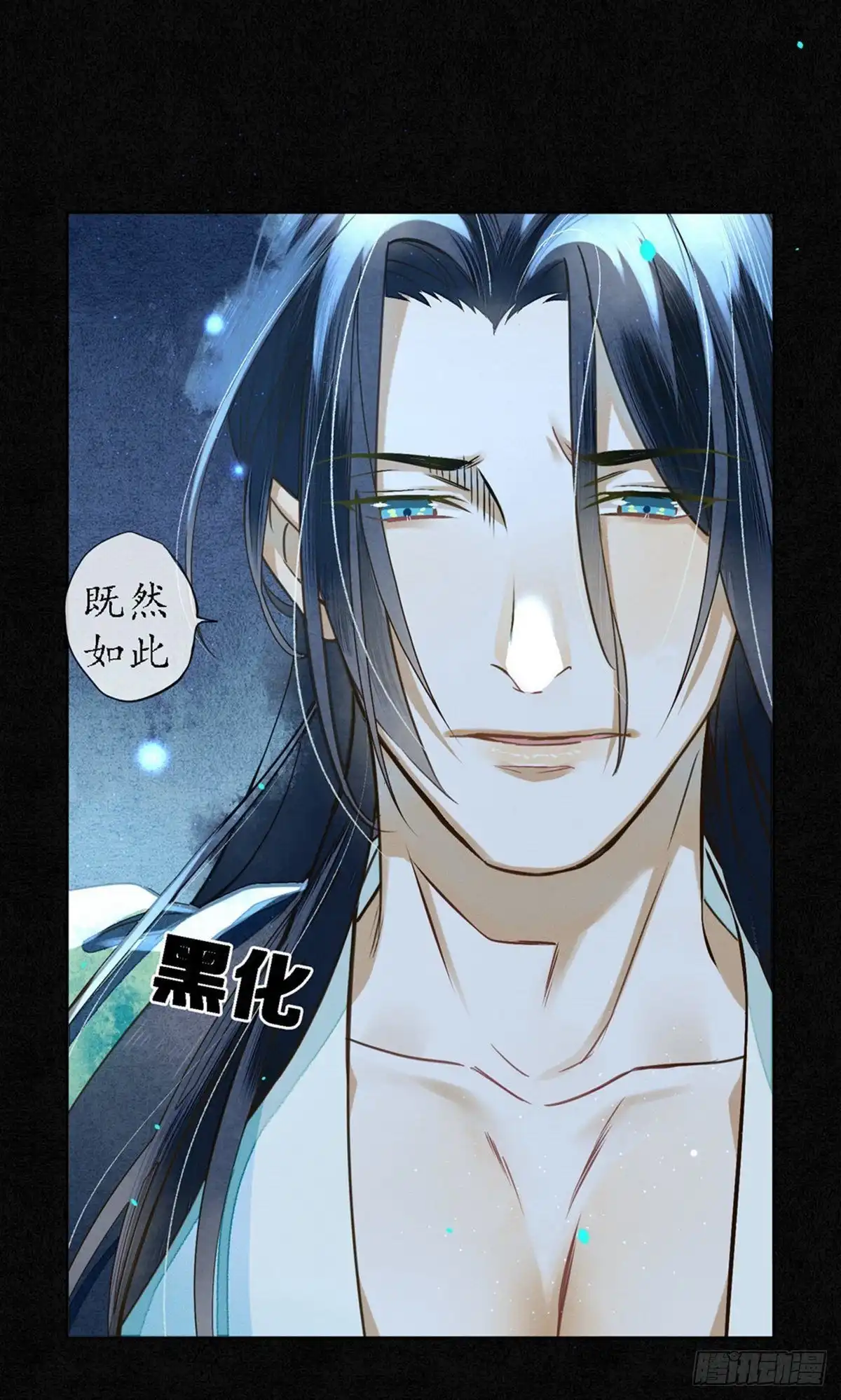 极乐幻想夜 第话81 第28页
