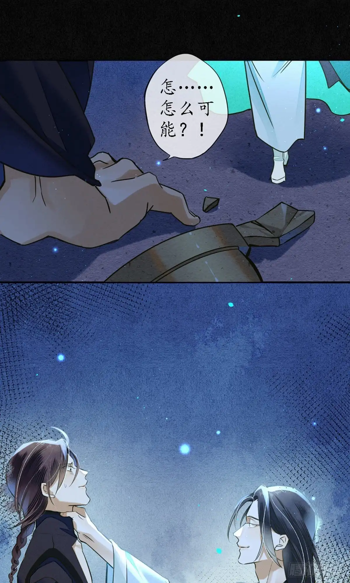 极乐幻想夜 第话81 第18页