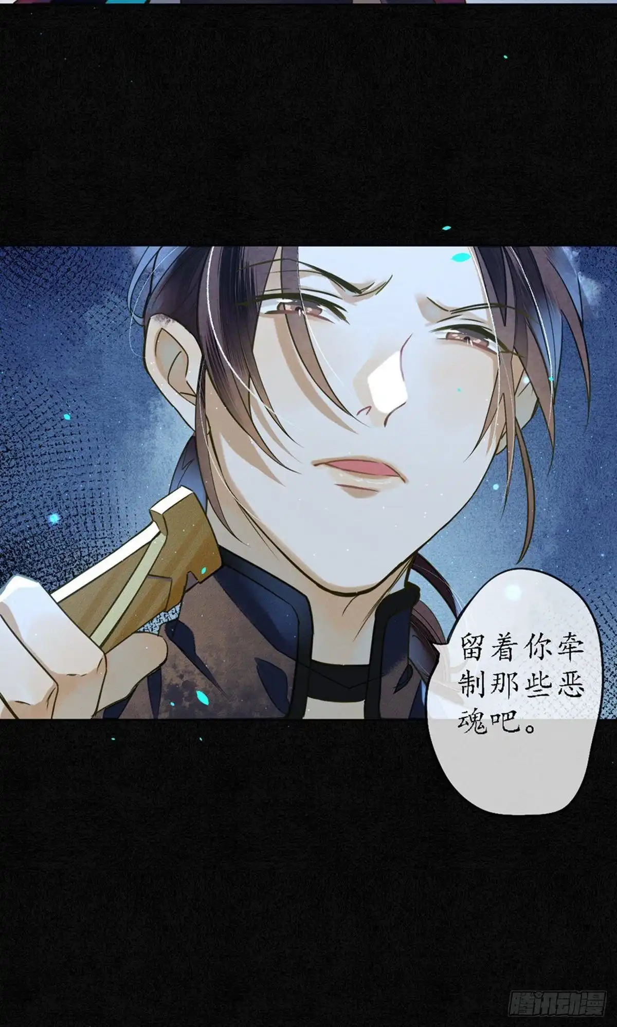 极乐幻想夜 第话81 第6页