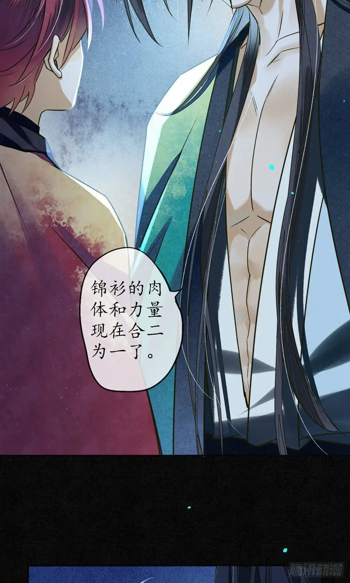 极乐幻想夜 第话81 第26页