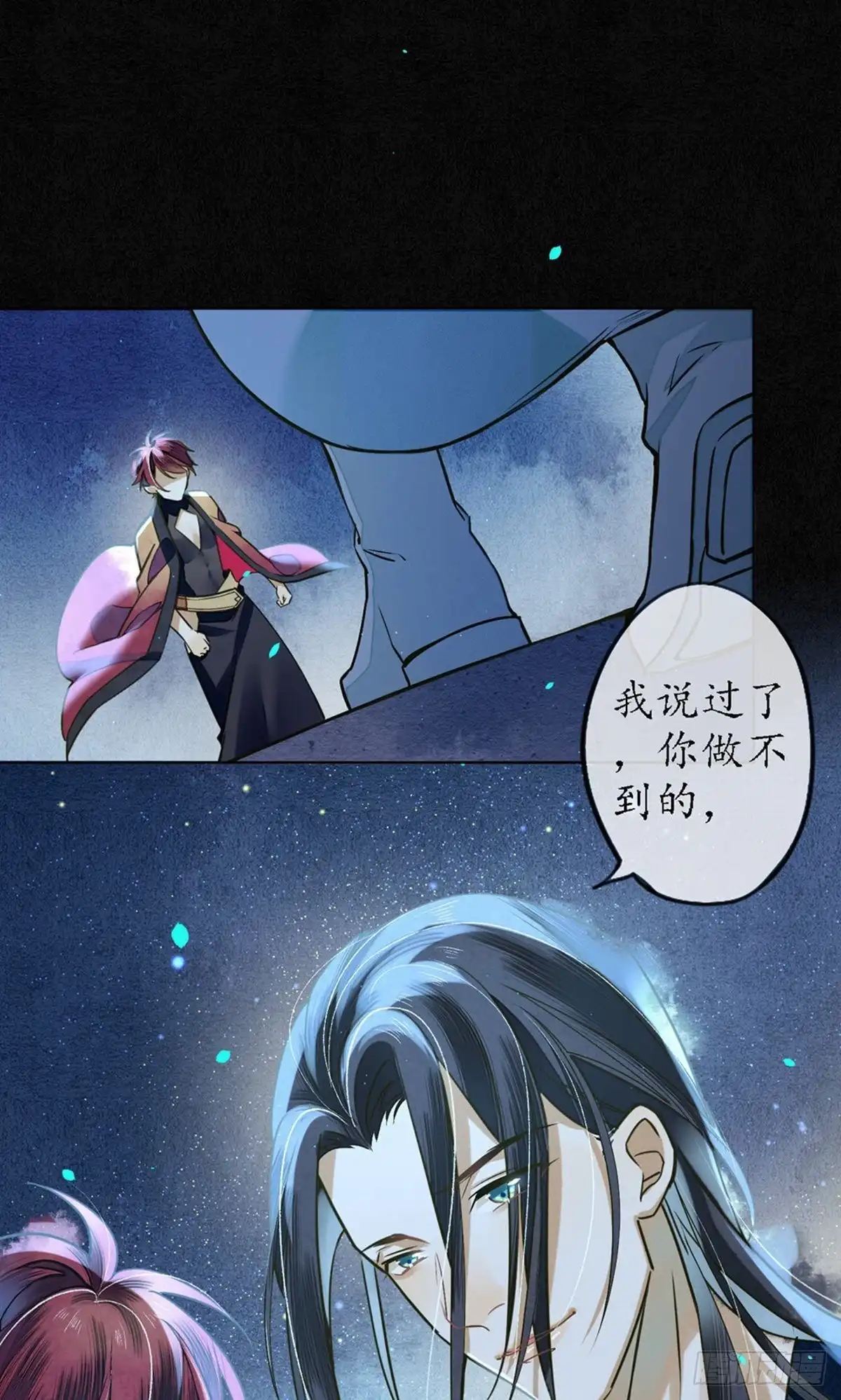 极乐幻想夜 第话81 第25页