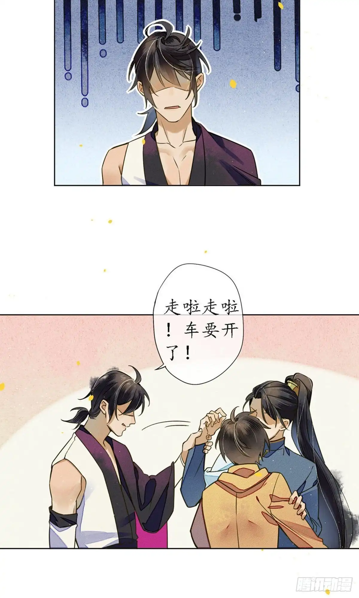极乐幻想夜 第82话 第45页