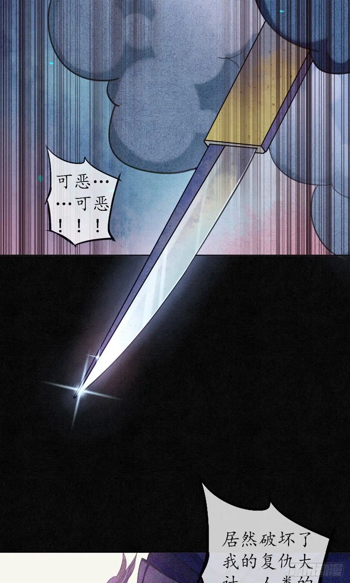 极乐幻想夜 第82话 第14页