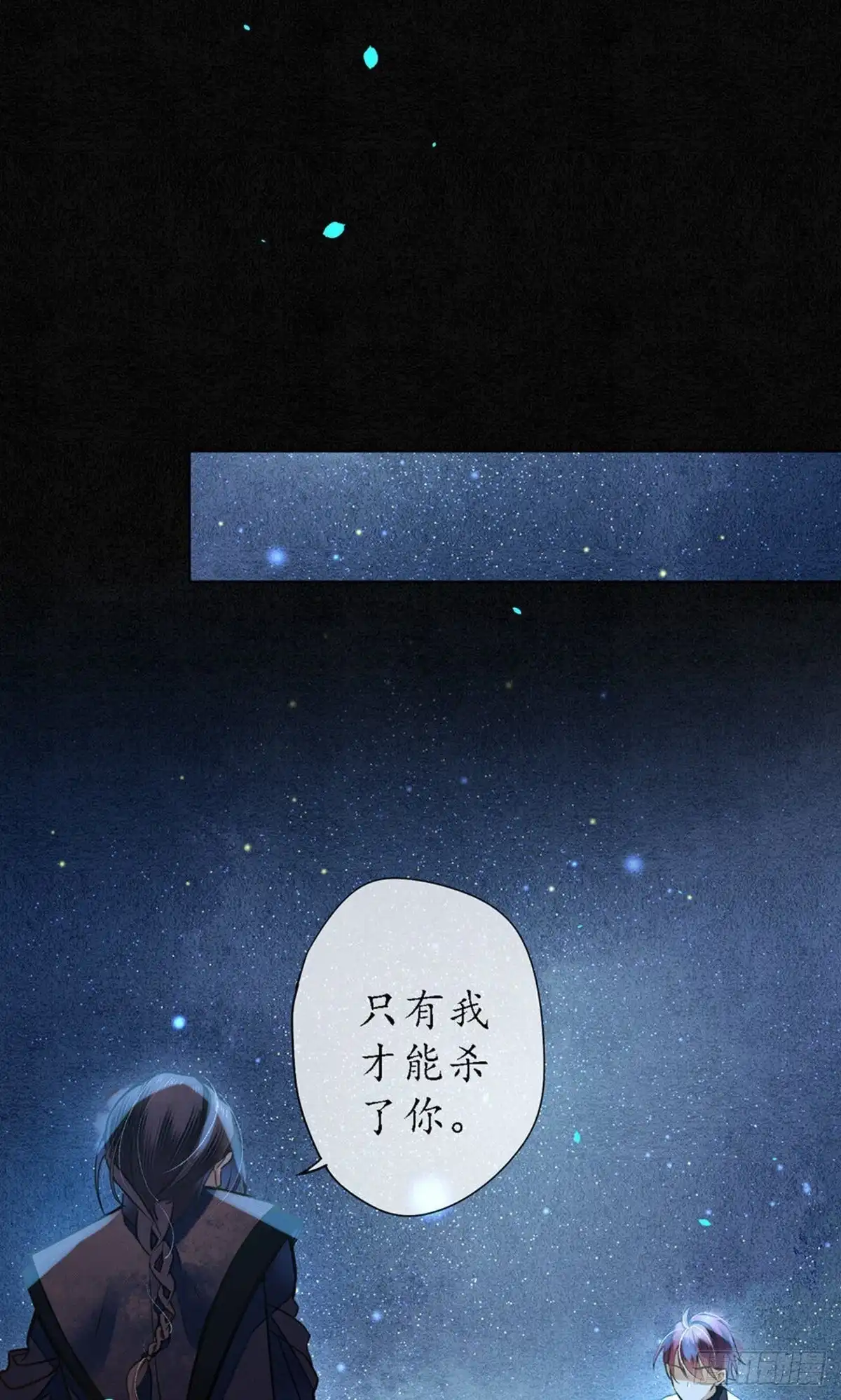 极乐幻想夜 第82话 第18页