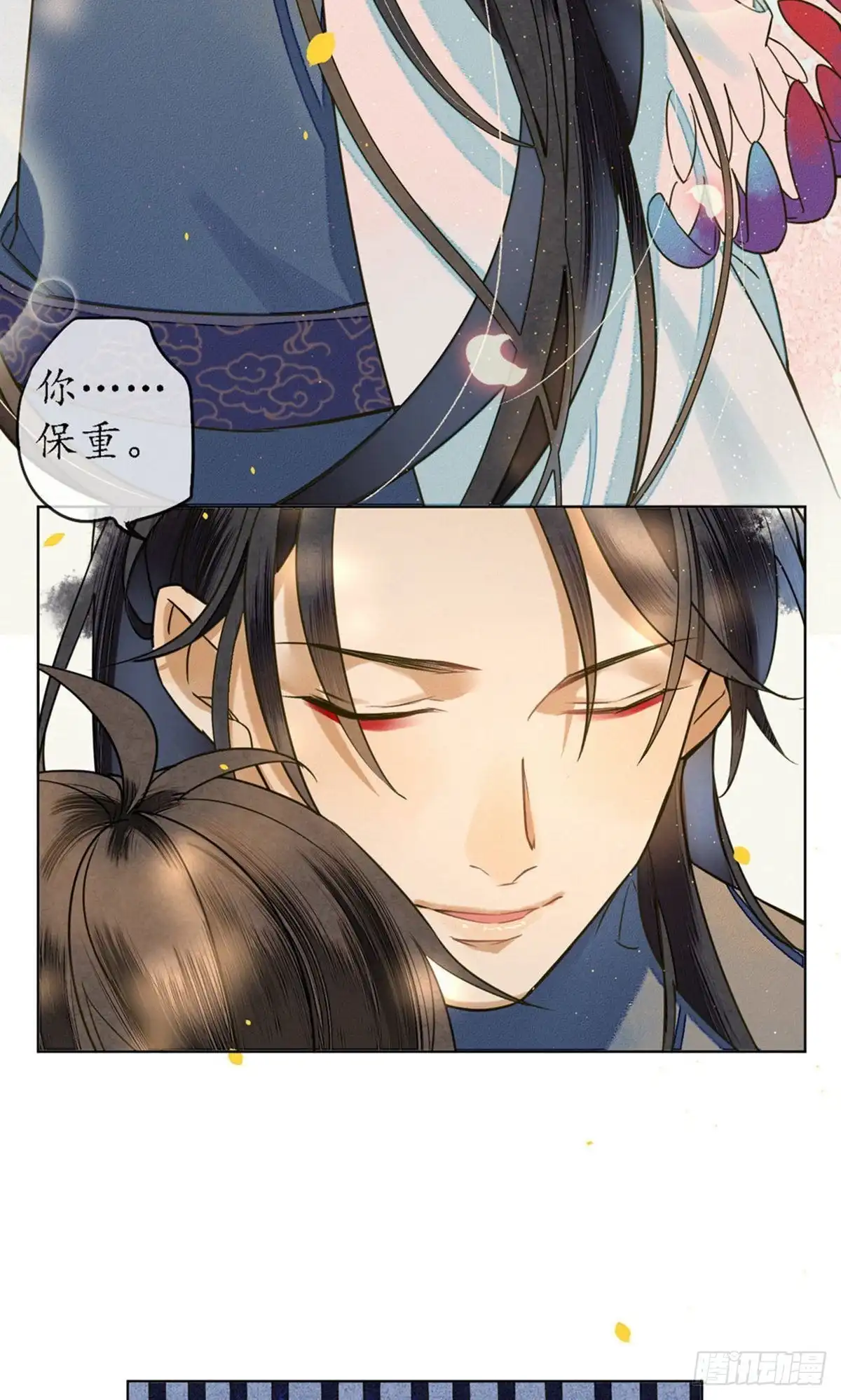 极乐幻想夜 第82话 第44页