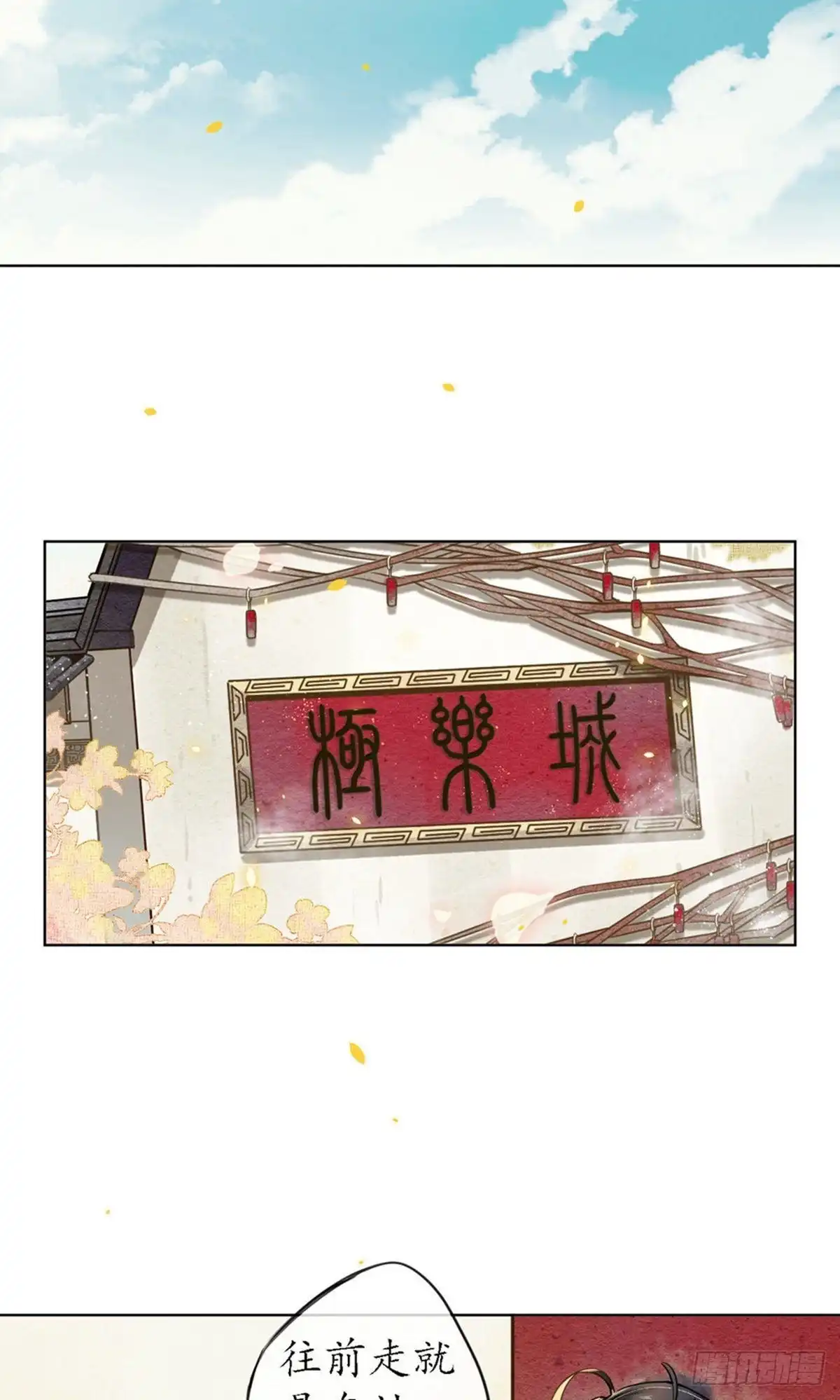 极乐幻想夜 第82话 第37页