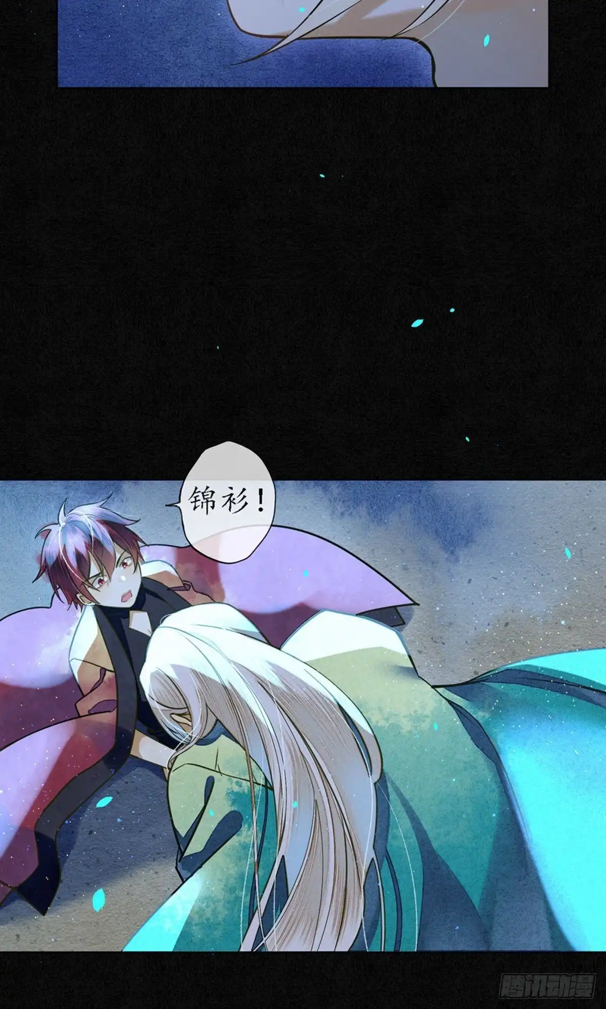 极乐幻想夜 第82话 第17页