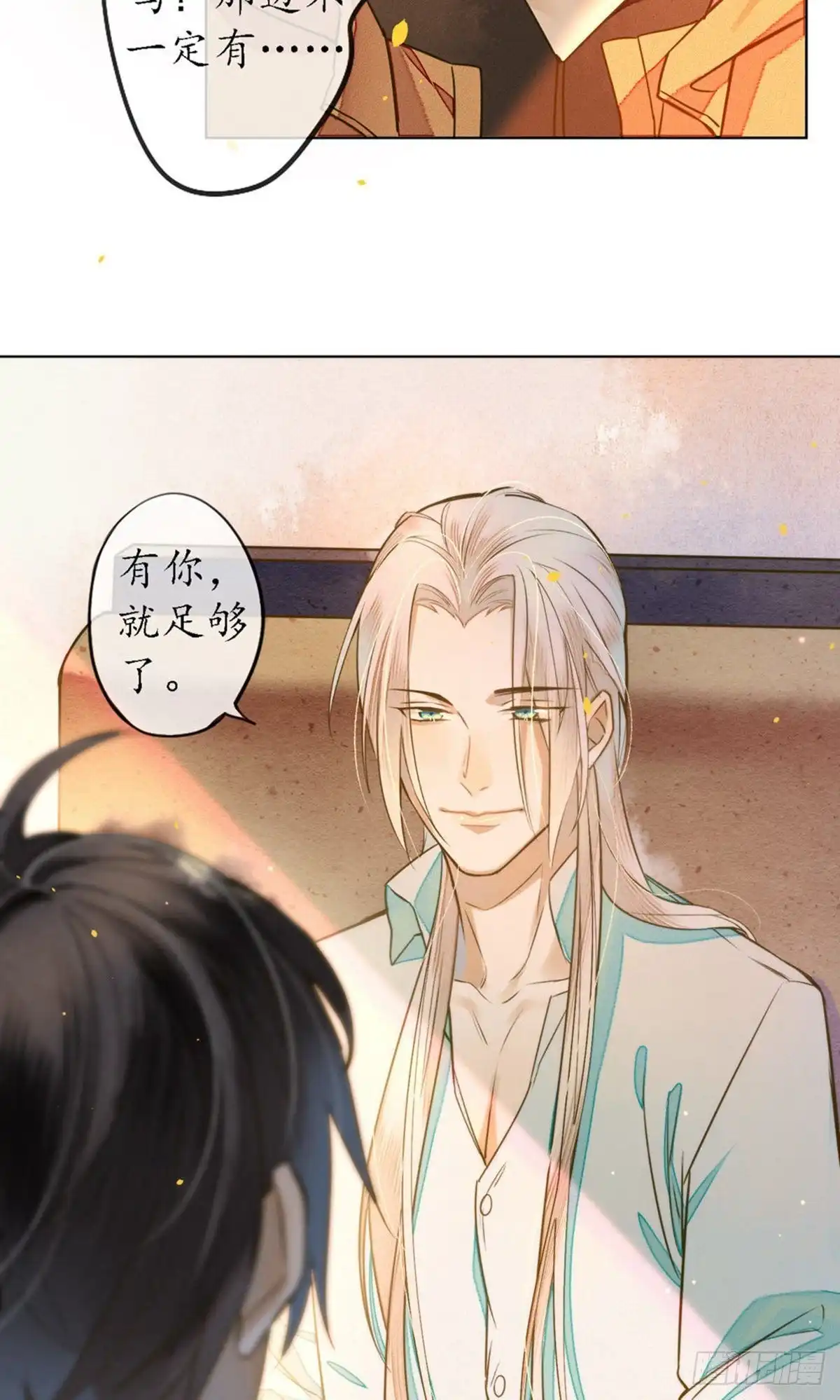 极乐幻想夜 第82话 第49页